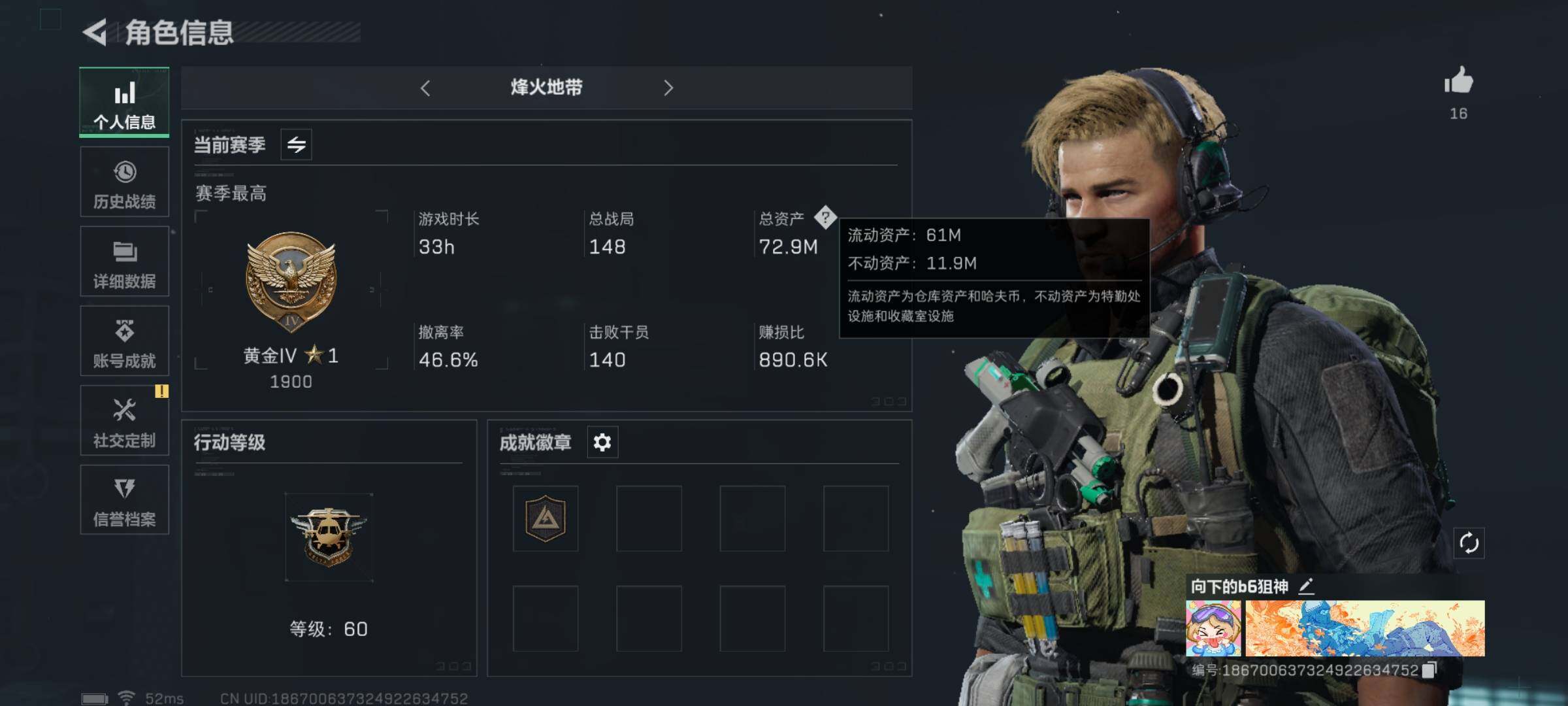 三角洲行动账号QQ[10639391]【Q区三端互通】【无二次-9.13出二次】ASYs1146-特勤处：仓库6级/训练中心6级/靶场5级-总资产73M-哈夫币3227W-烽火等级：60级【勾选了部分账号，详细看图，平