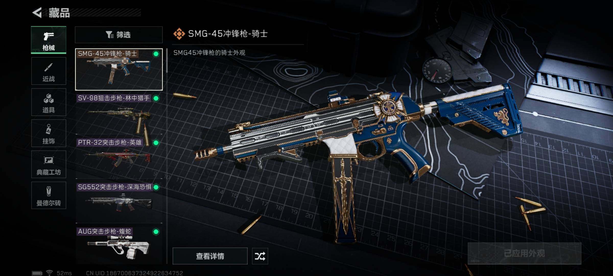 SJZYXS319946三角洲行动账号详情图3