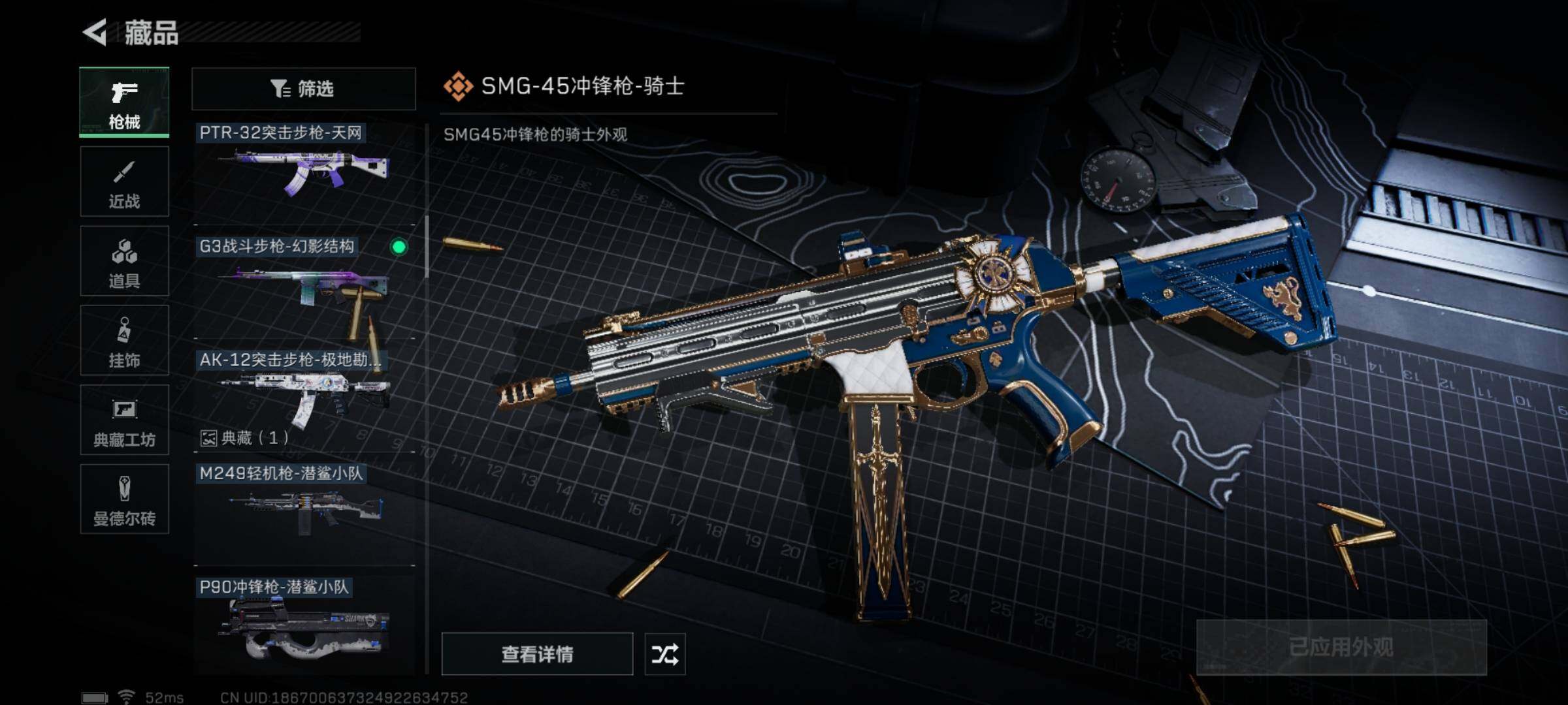 SJZYXS319946三角洲行动账号详情图5