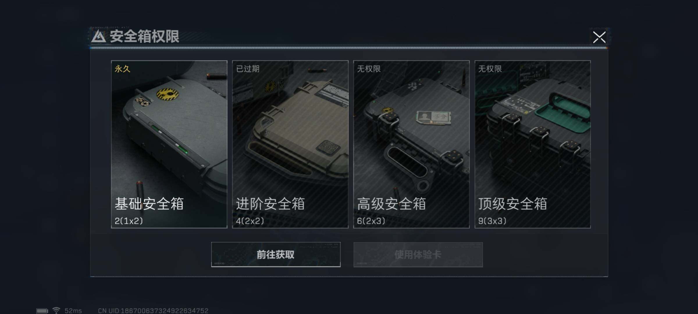 SJZYXS319946三角洲行动账号详情图8