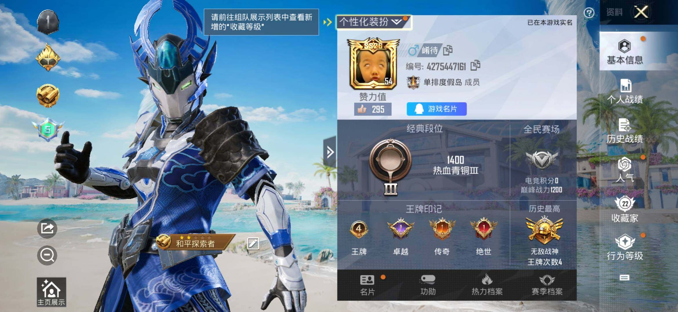 HPYXS3310999和平精英账号详情图2 HPYXS3310999和平精英账号详情图2