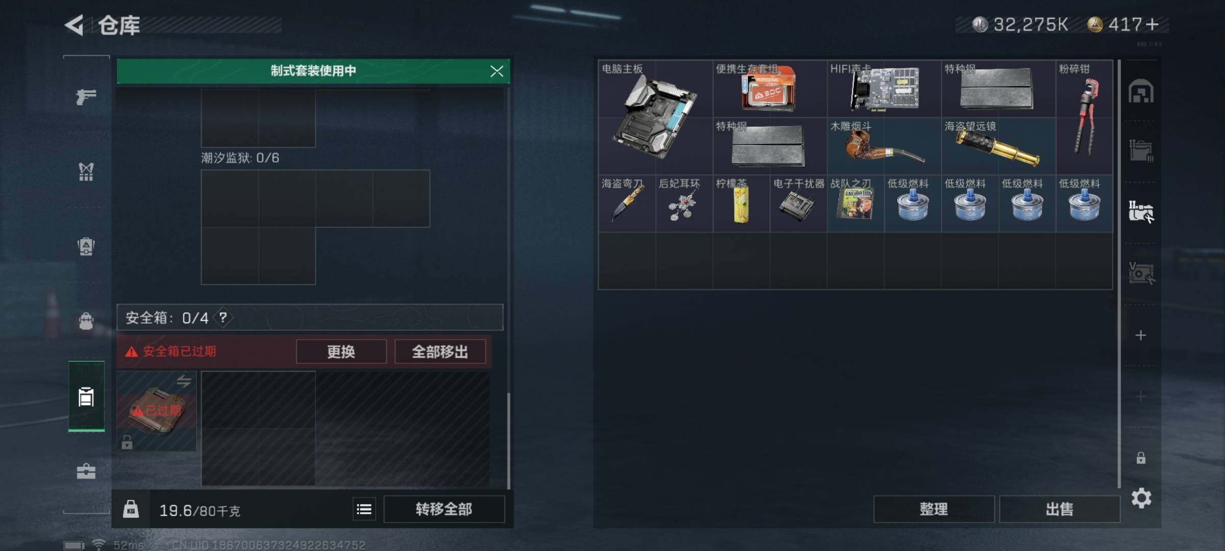 SJZYXS319946三角洲行动账号详情图10