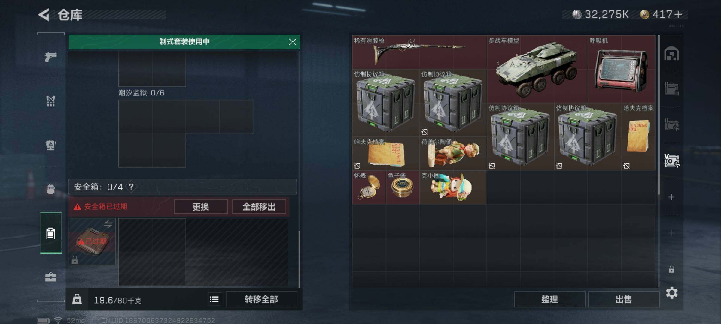 SJZYXS319946三角洲行动账号详情图11