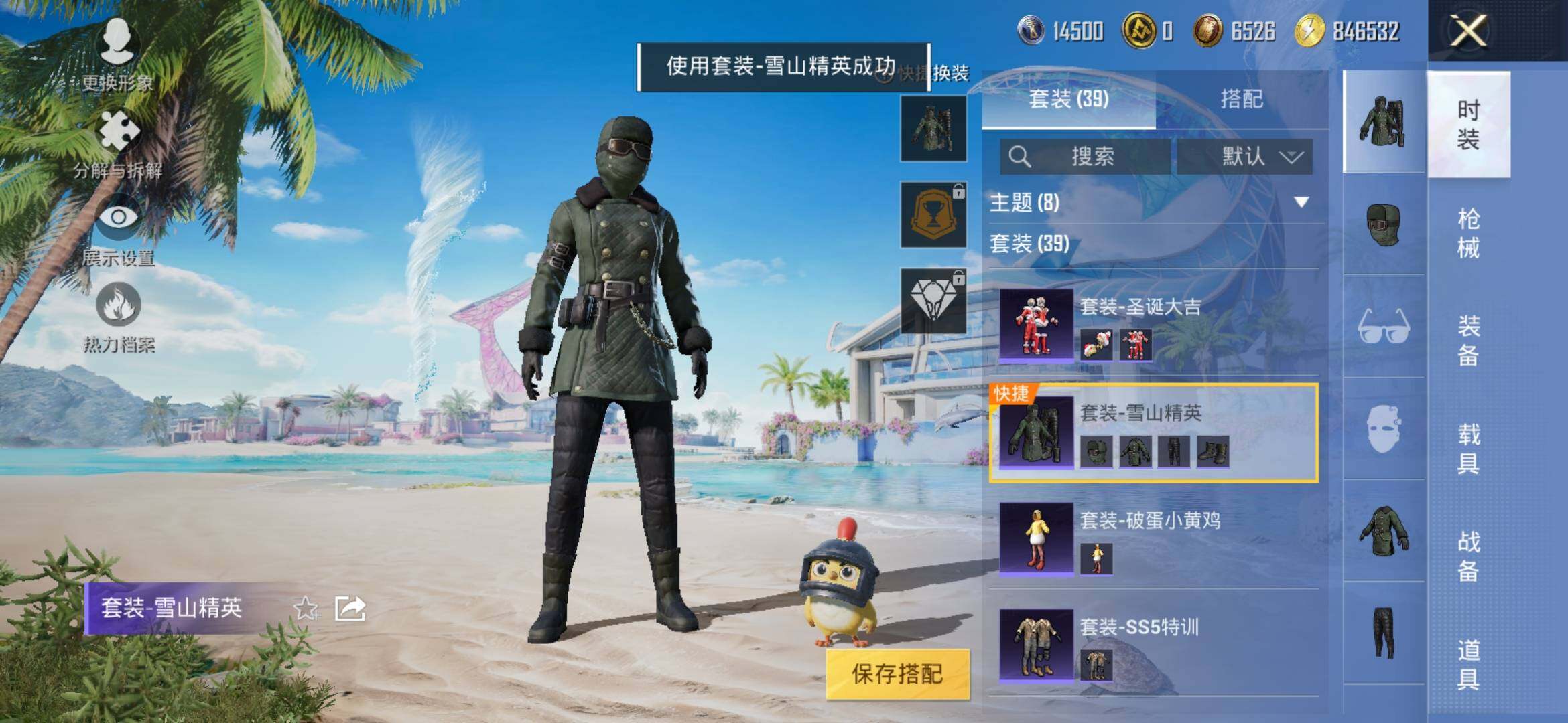 HPYXS3310999和平精英账号详情图6 HPYXS3310999和平精英账号详情图6