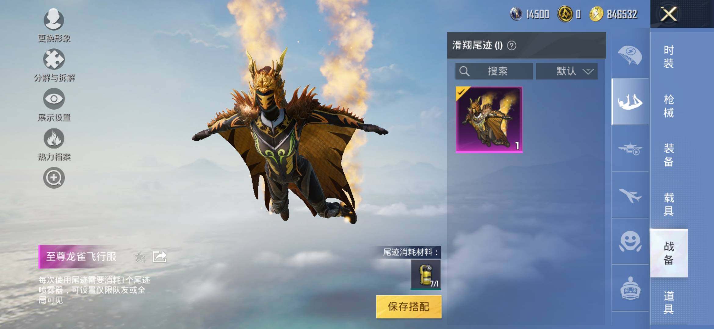 HPYXS3310999和平精英账号详情图10 HPYXS3310999和平精英账号详情图10