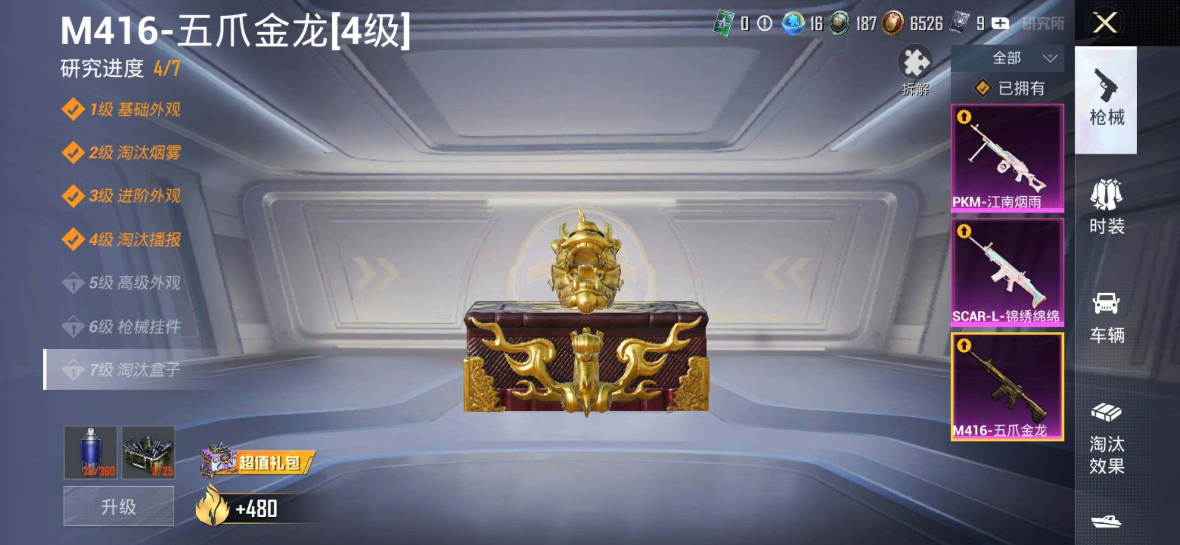 HPYXS3310999和平精英账号详情图11 HPYXS3310999和平精英账号详情图11