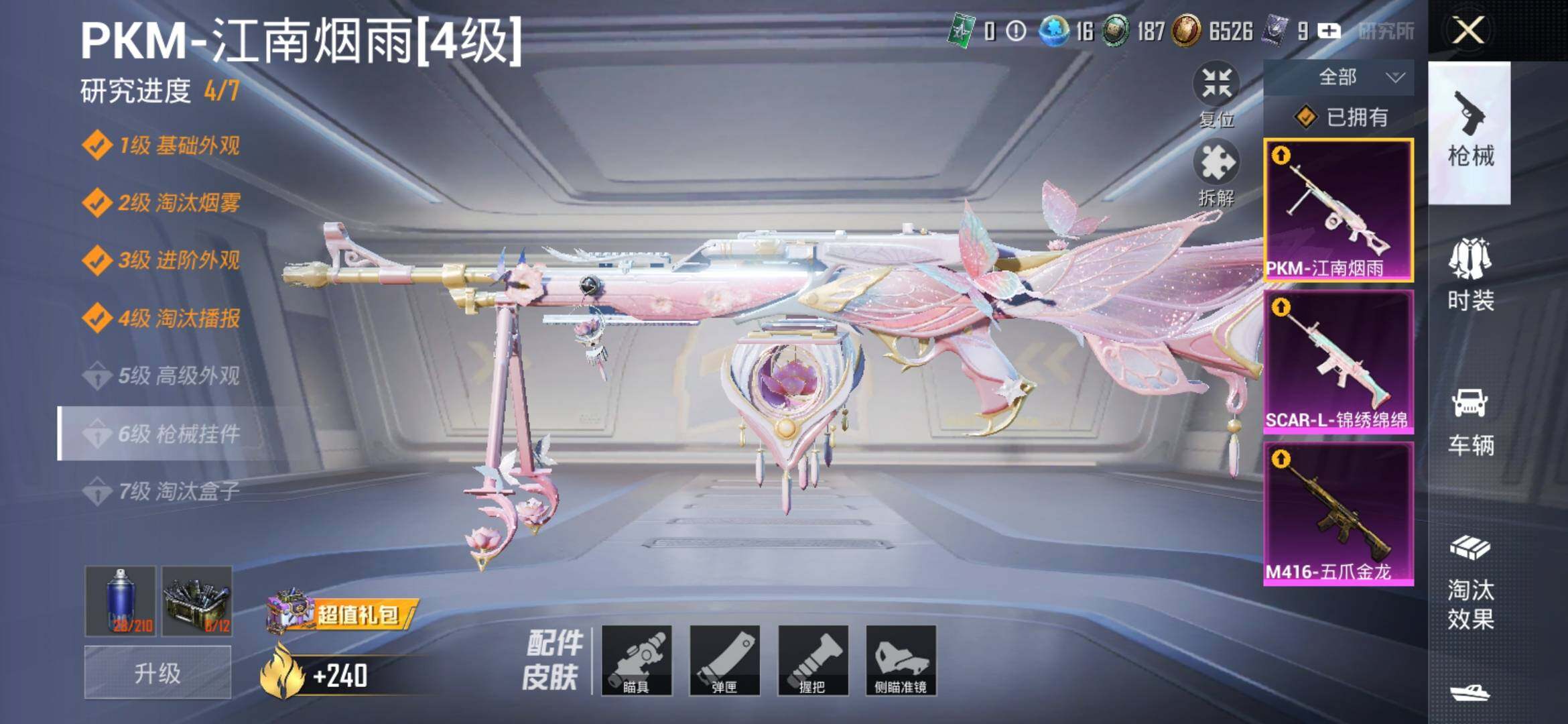 HPYXS3310999和平精英账号详情图12 HPYXS3310999和平精英账号详情图12