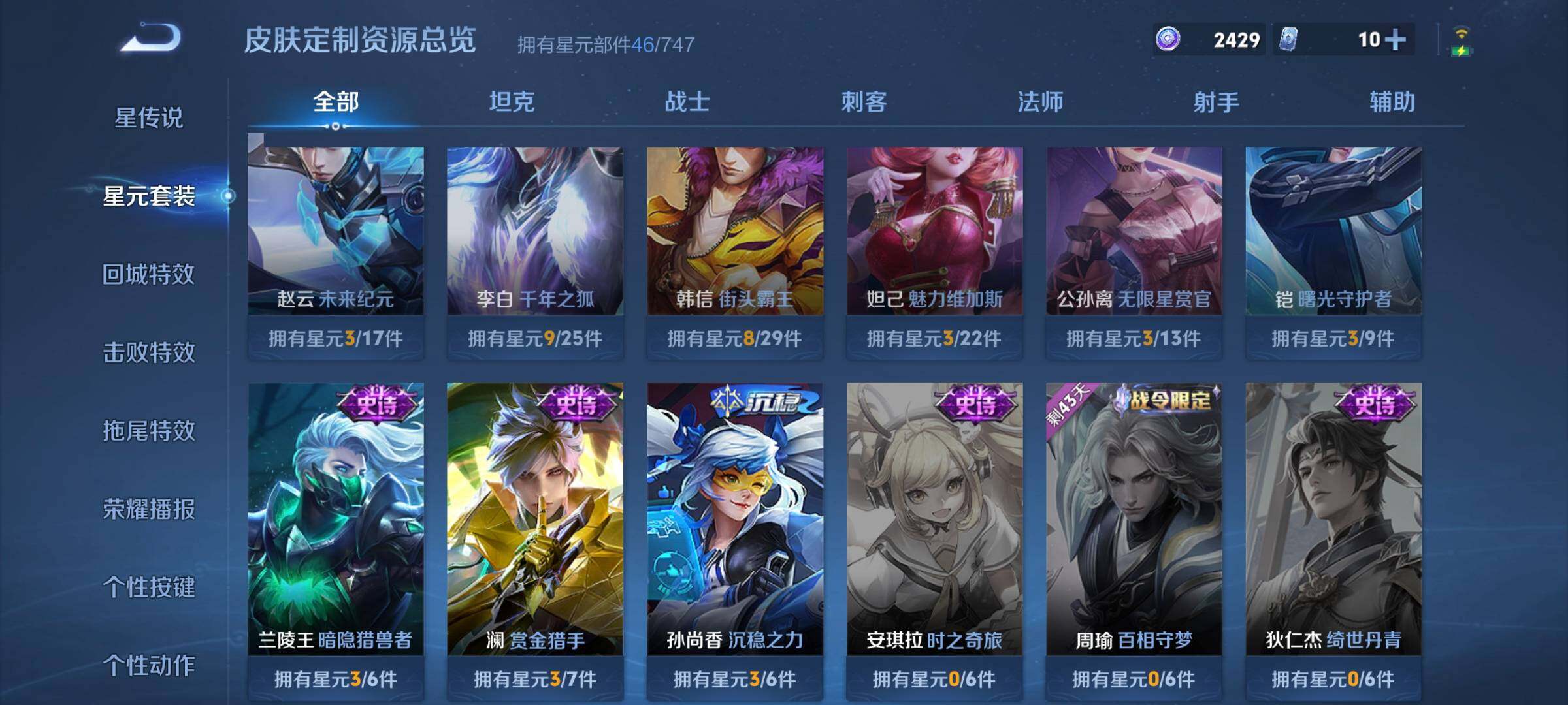 WZCMW3290358王者荣耀账号详情图13
