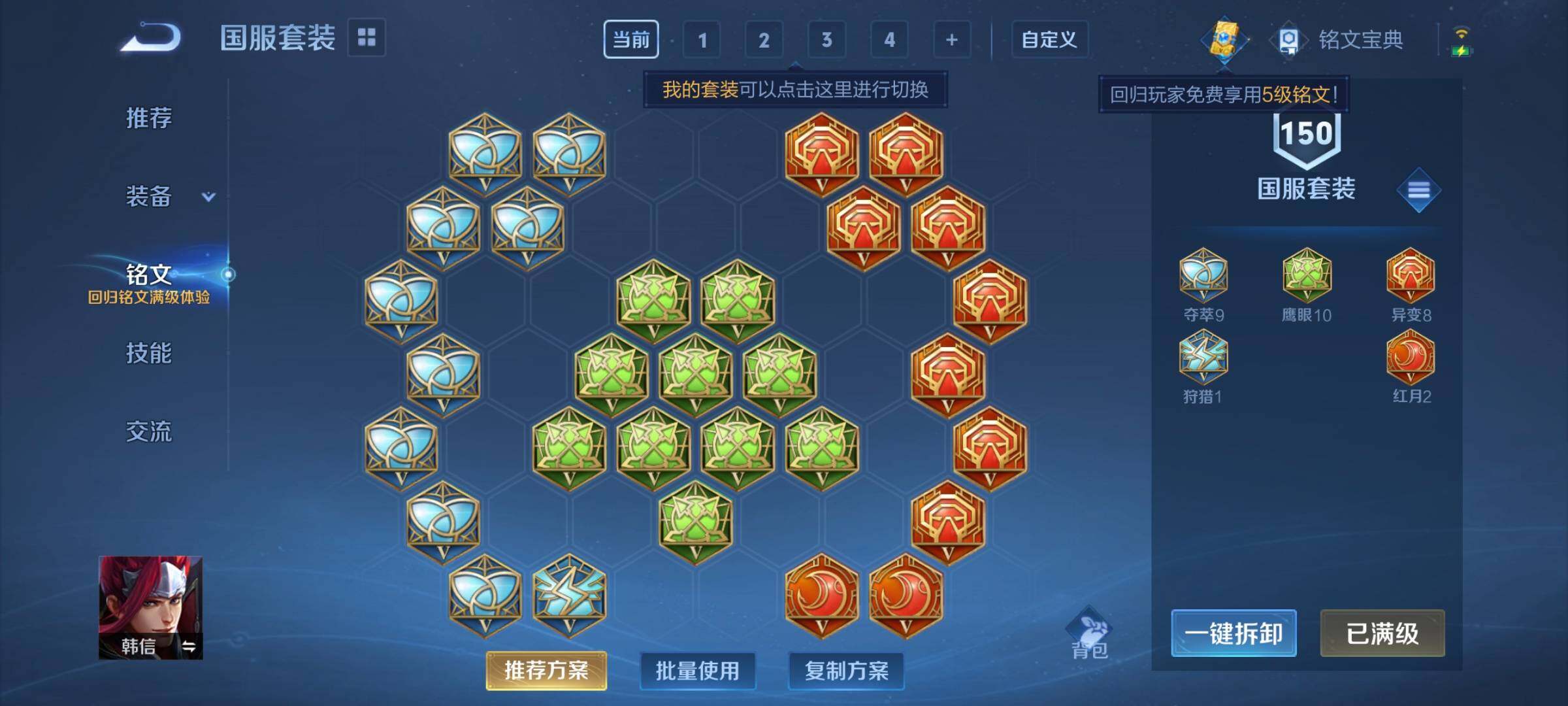 WZCMW3290358王者荣耀账号详情图16
