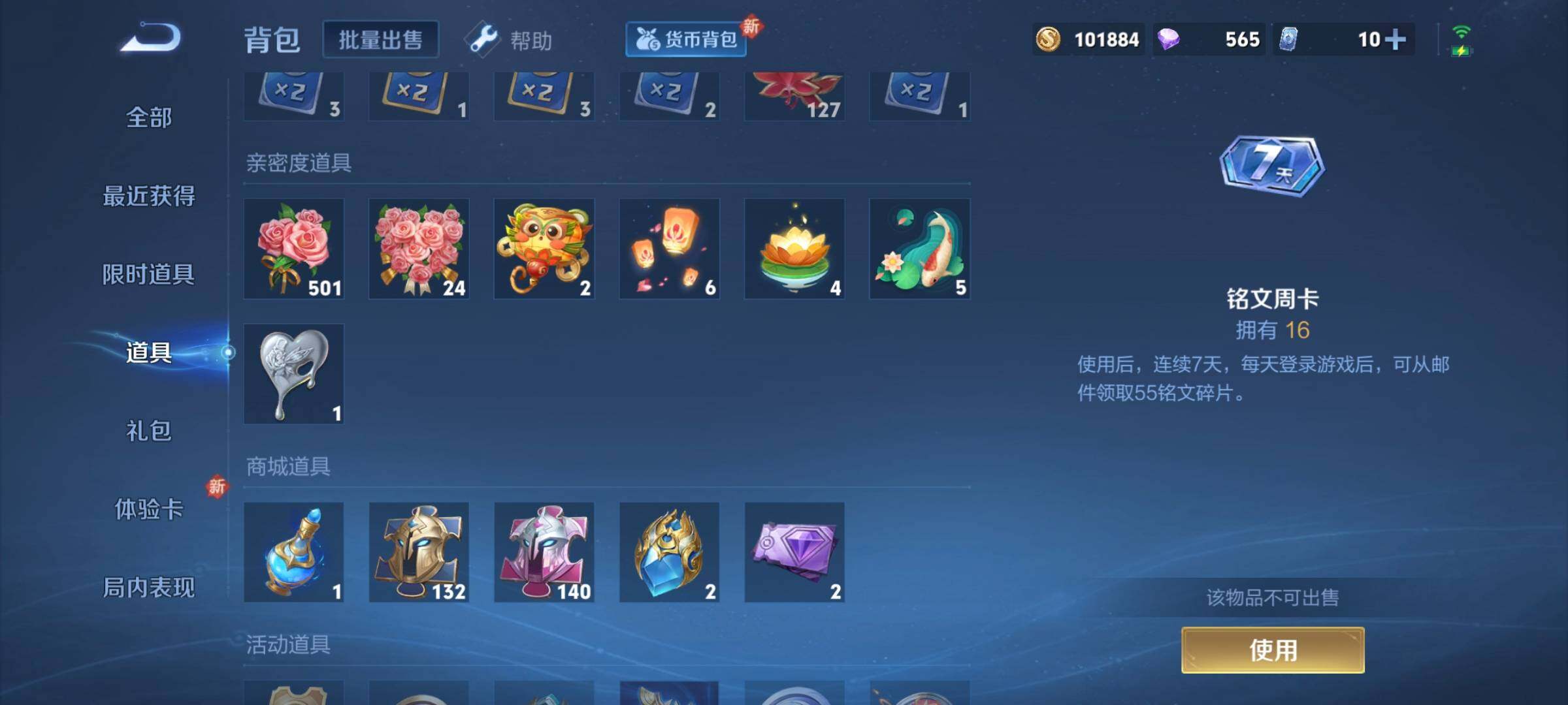 WZCMW3290358王者荣耀账号详情图17