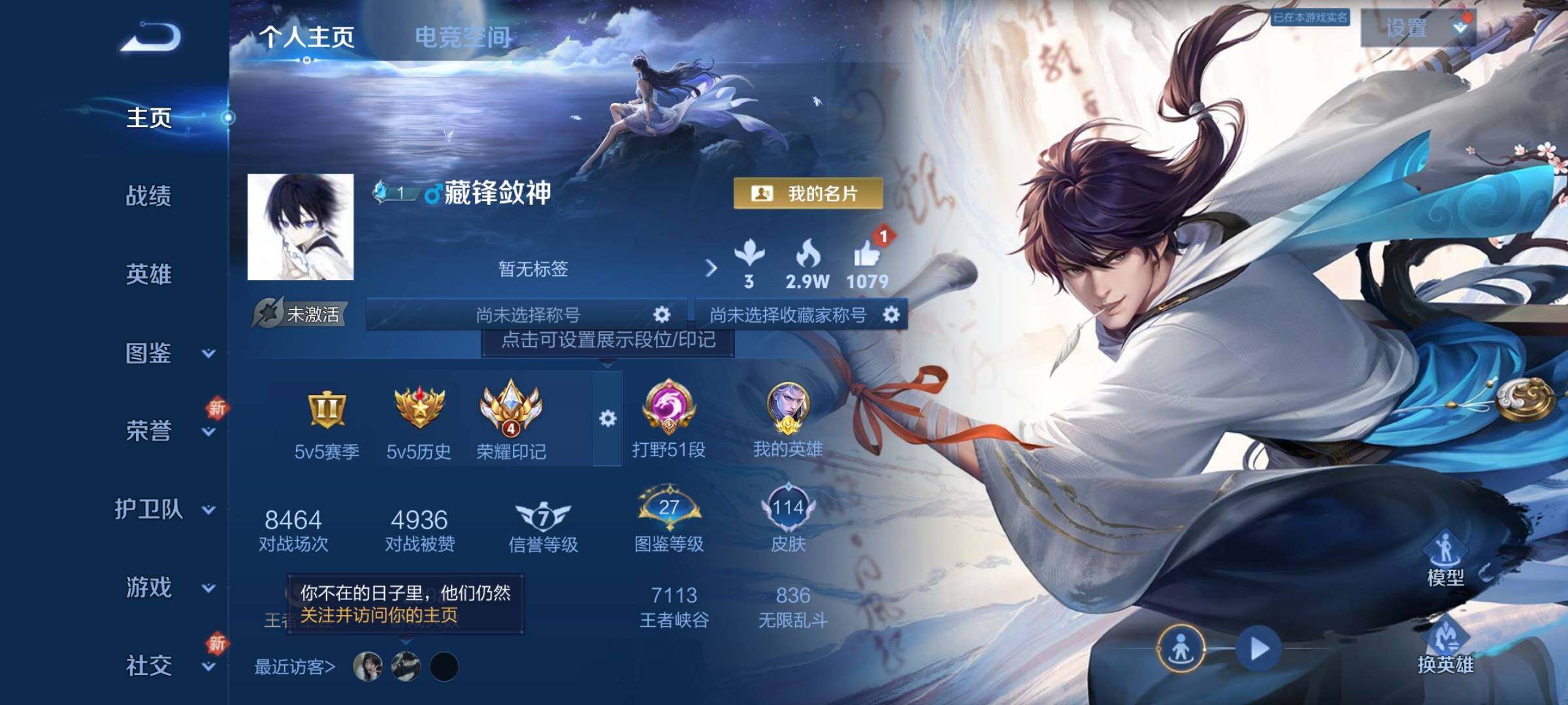 WZCMW3290358王者荣耀账号详情图2