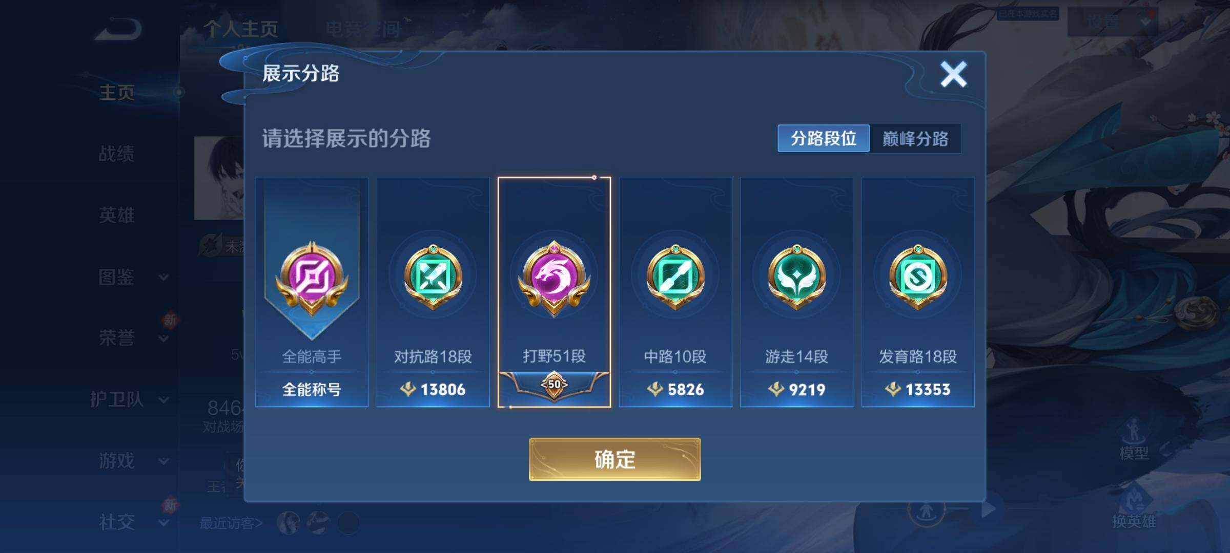 WZCMW3290358王者荣耀账号详情图18