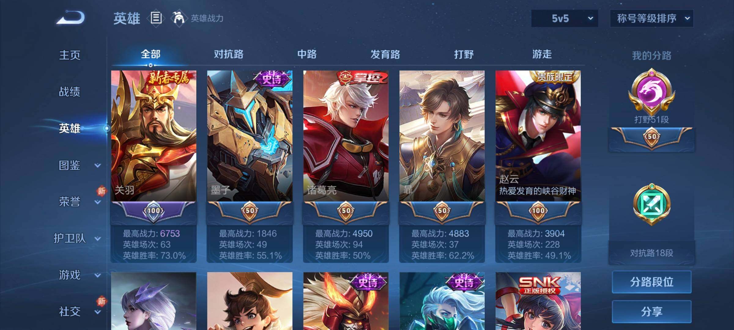 WZCMW3290358王者荣耀账号详情图4