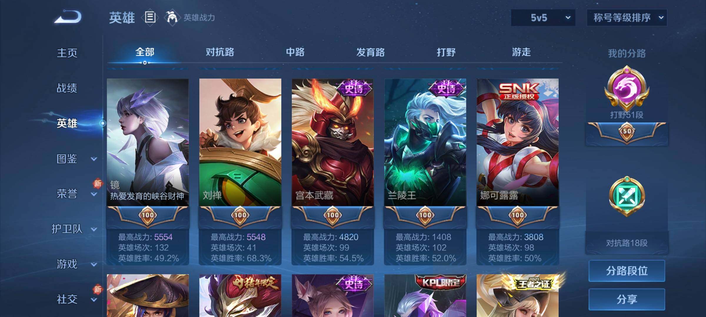 WZCMW3290358王者荣耀账号详情图5