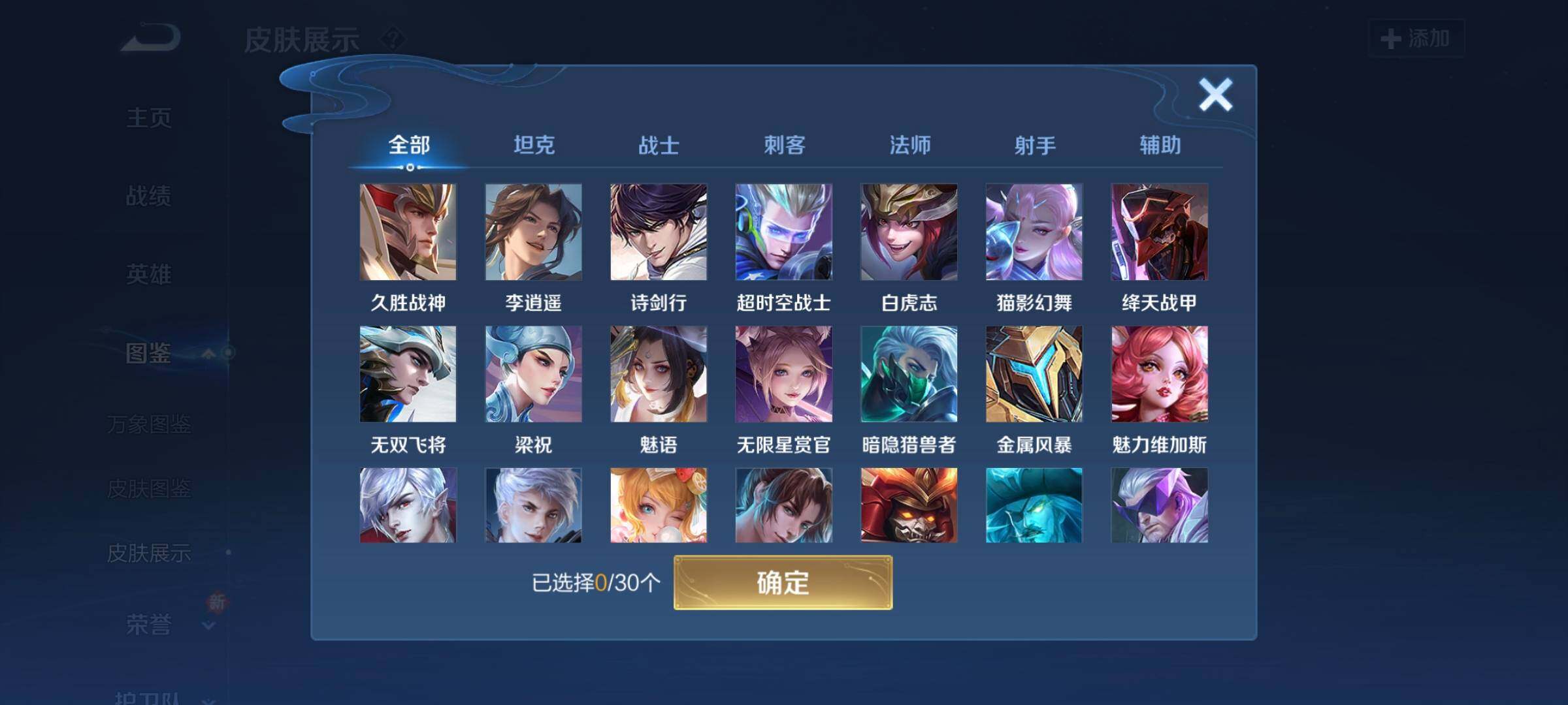 WZCMW3290358王者荣耀账号详情图8
