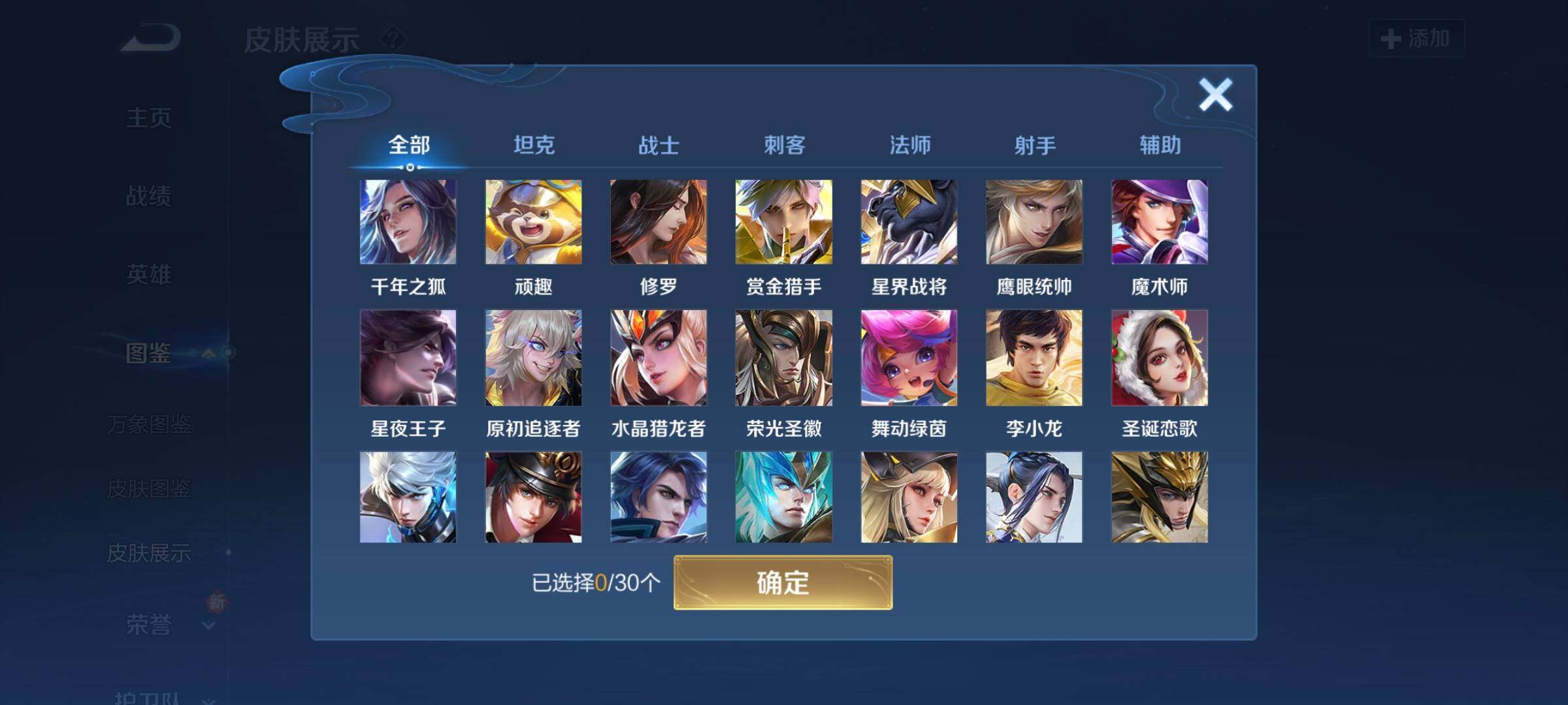 WZCMW3290358王者荣耀账号详情图9