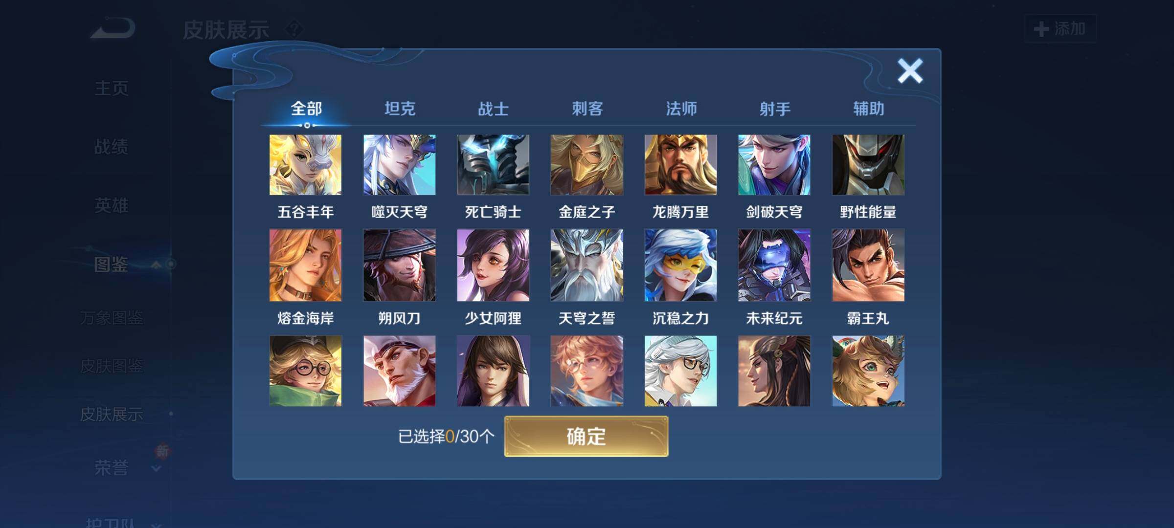 WZCMW3290358王者荣耀账号详情图10