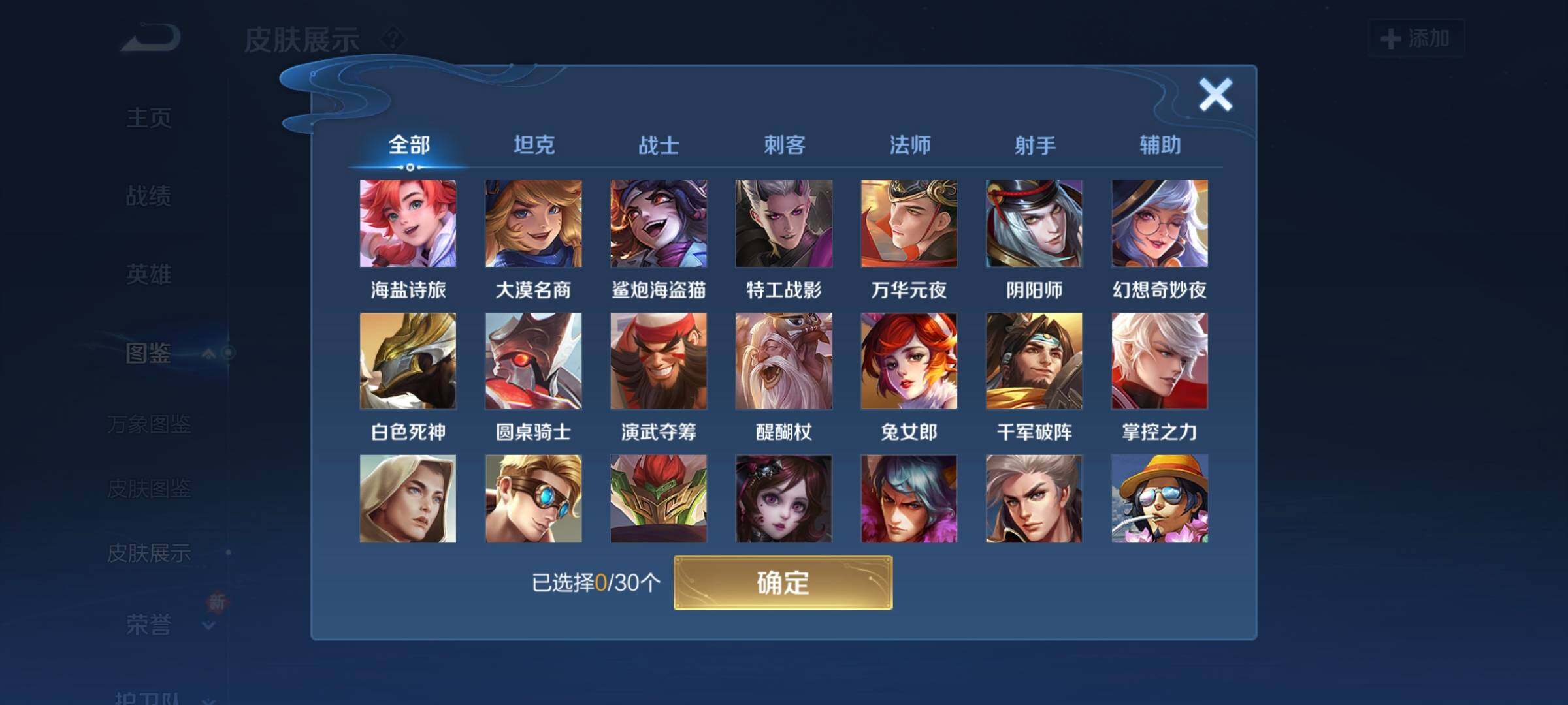 WZCMW3290358王者荣耀账号详情图11