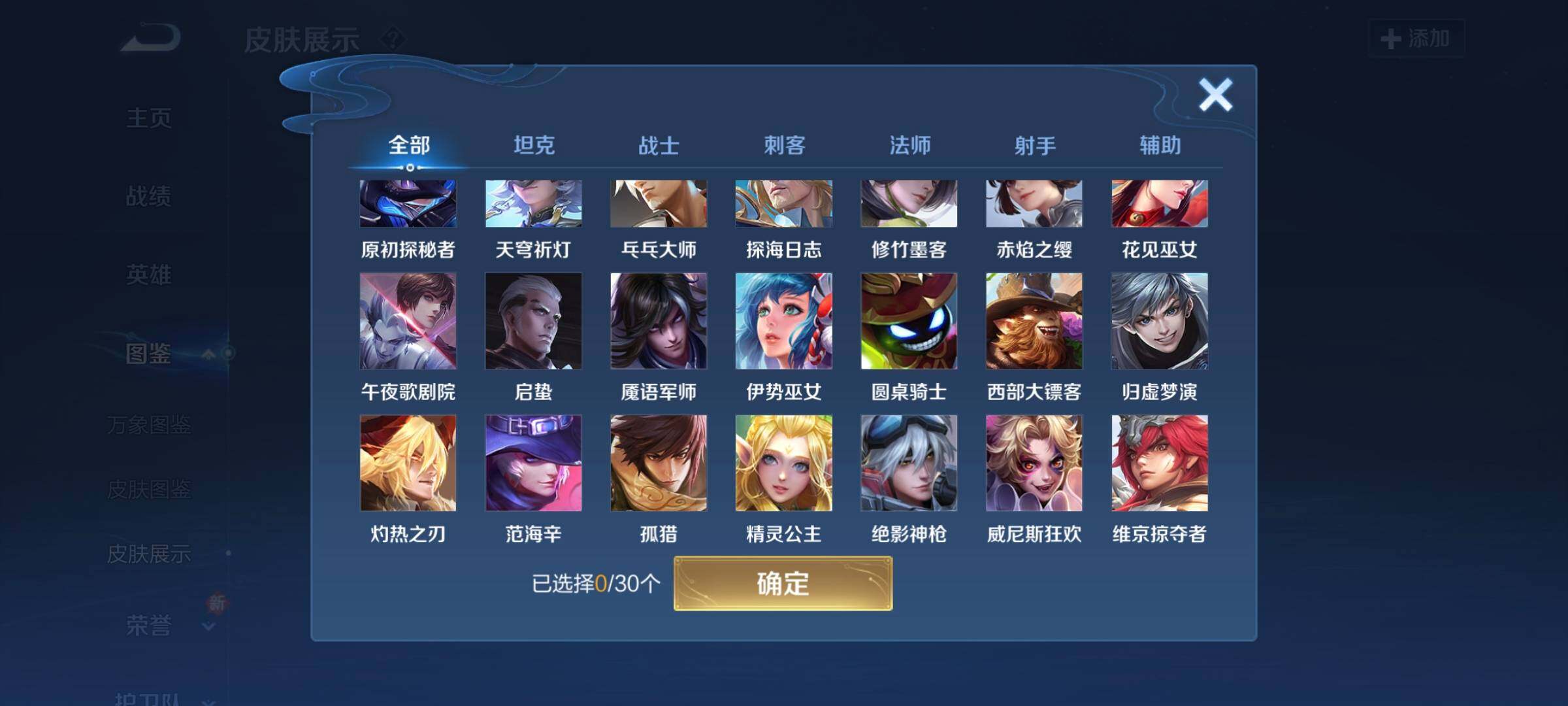 WZCMW3290358王者荣耀账号详情图12