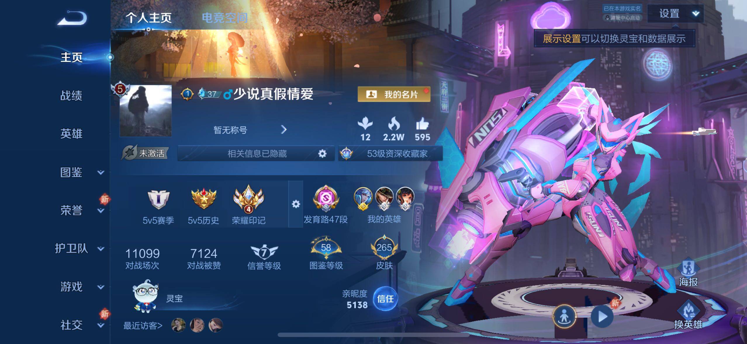 WZYXS3243796王者荣耀账号详情图2