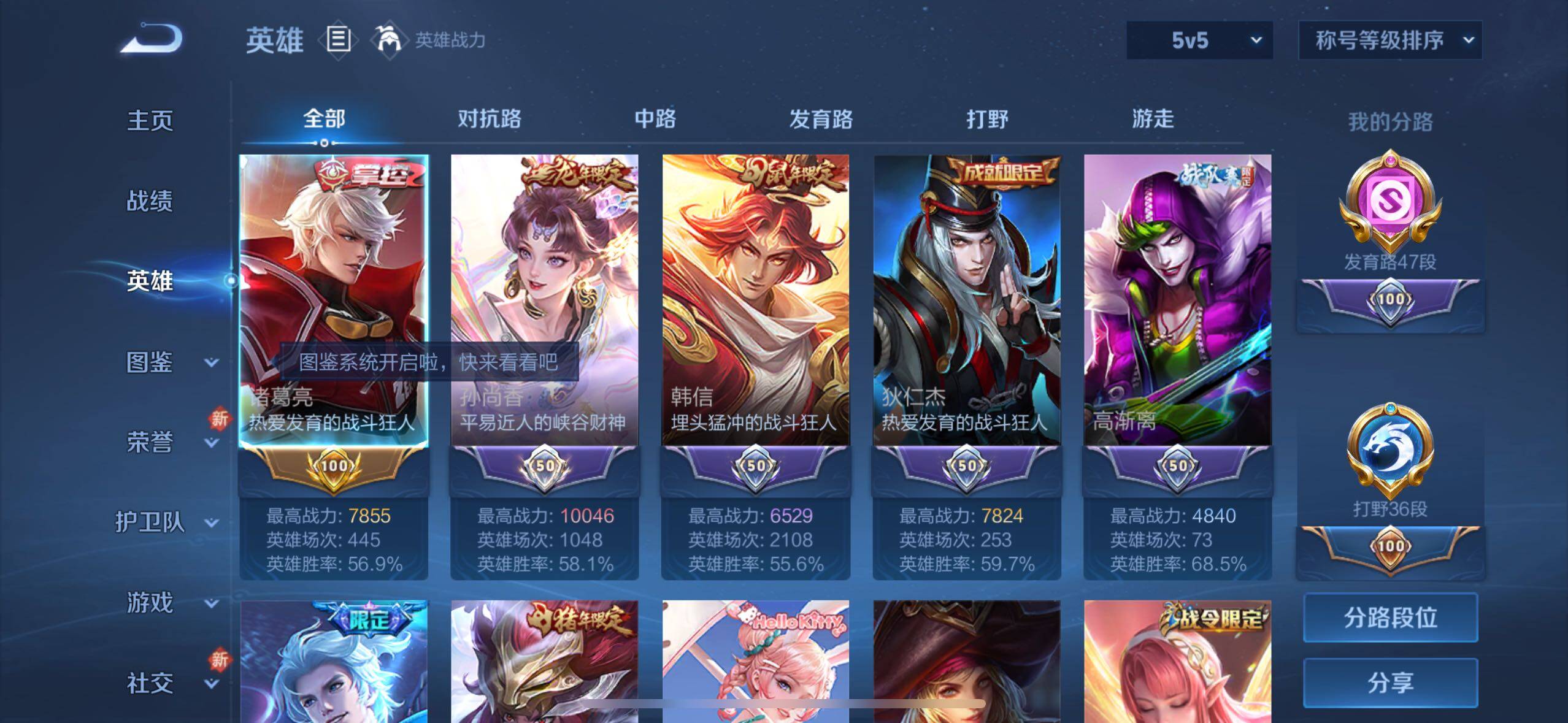 WZYXS3243796王者荣耀账号详情图3