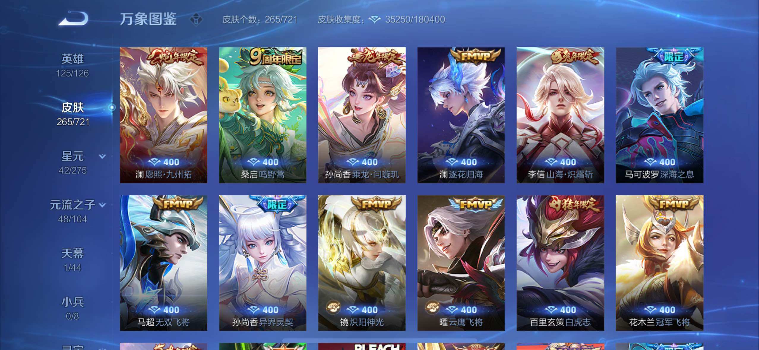 WZYXS3243796王者荣耀账号详情图5