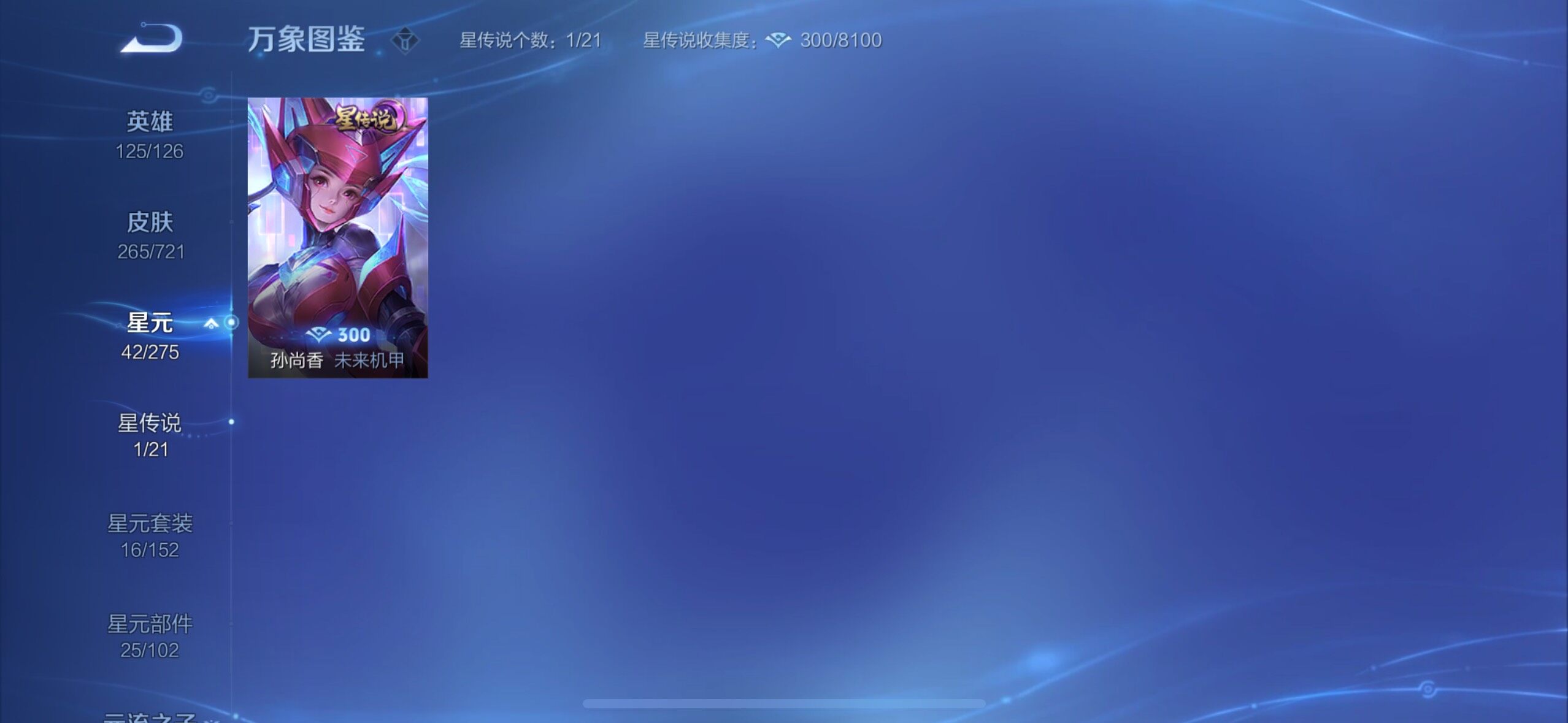 WZYXS3243796王者荣耀账号详情图11
