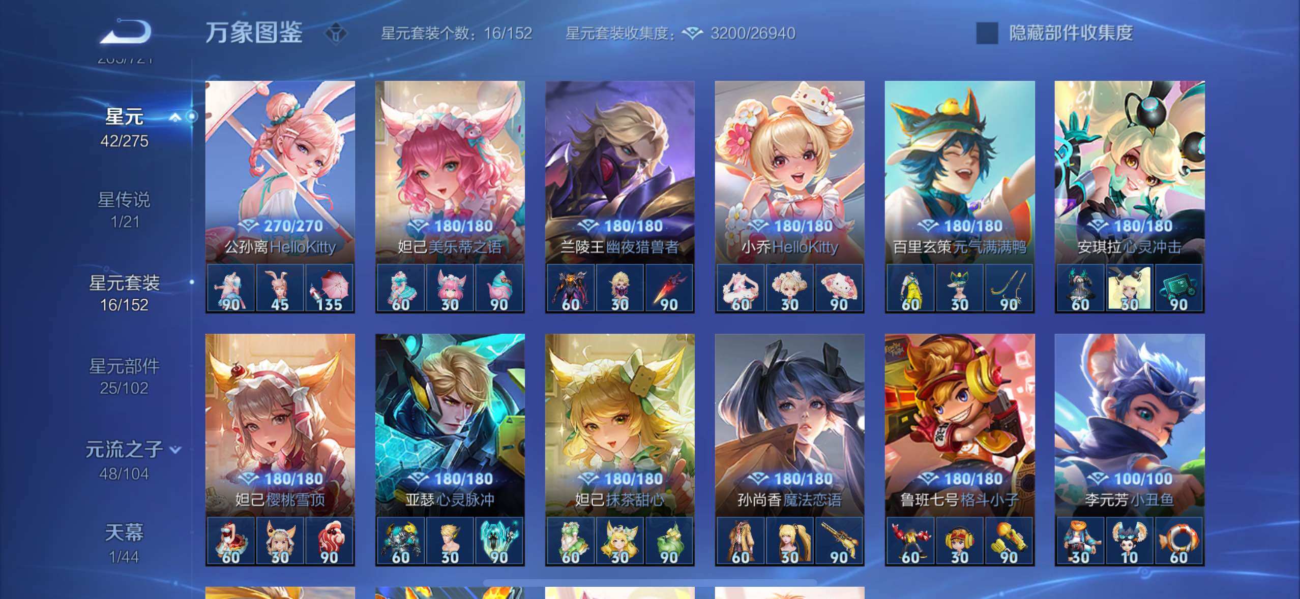 WZYXS3243796王者荣耀账号详情图12