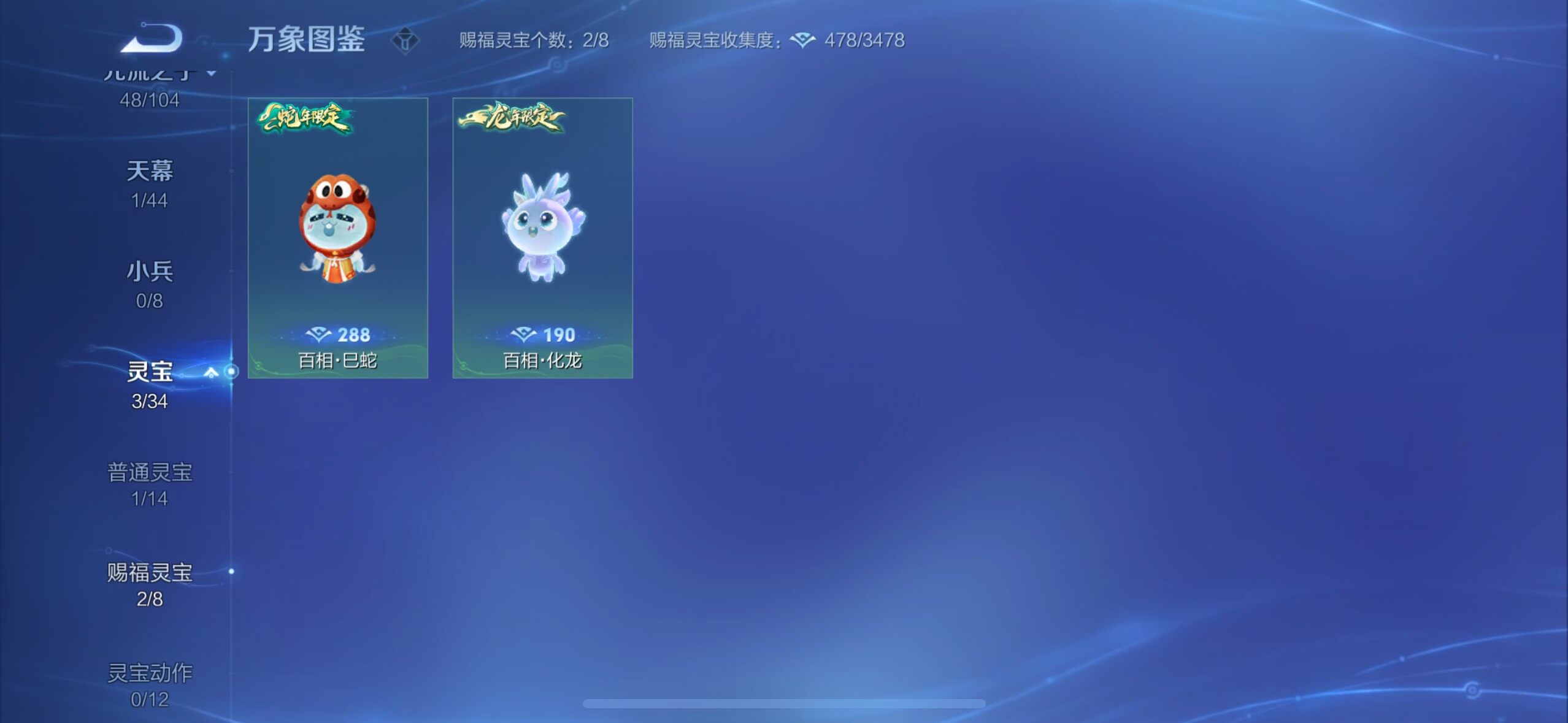 WZYXS3243796王者荣耀账号详情图16