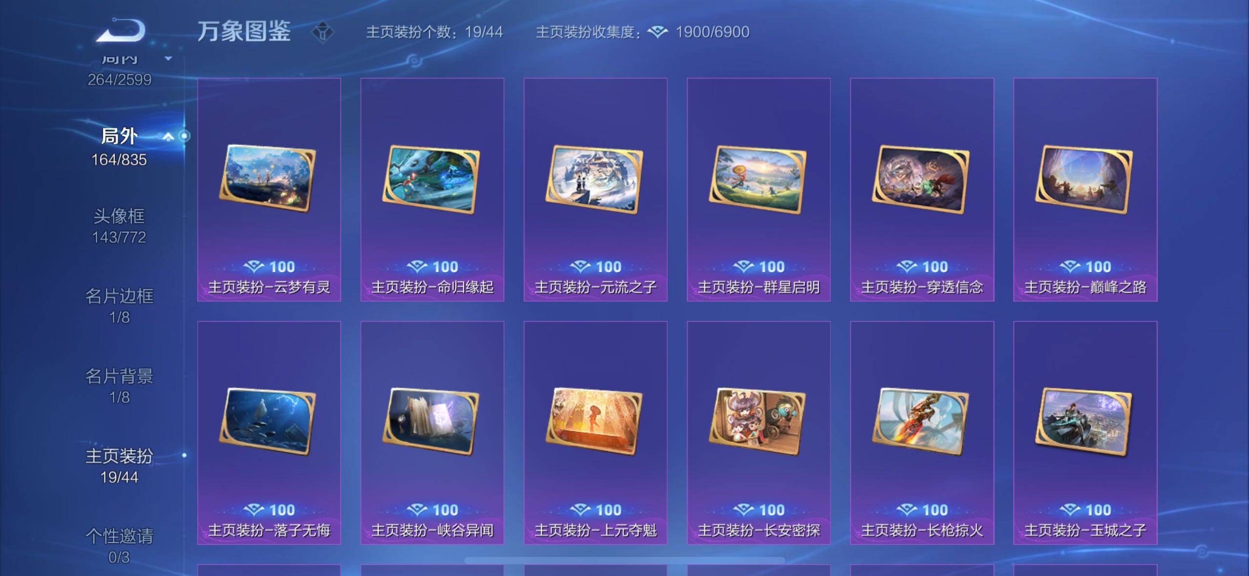WZYXS3243796王者荣耀账号详情图19