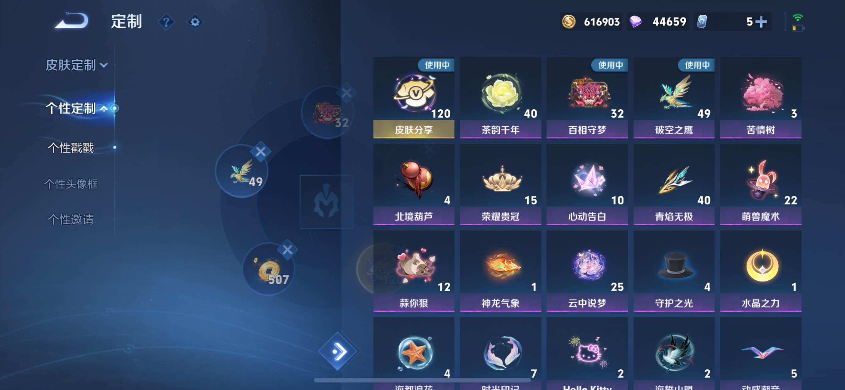 WZCMY3239794王者荣耀账号详情图28