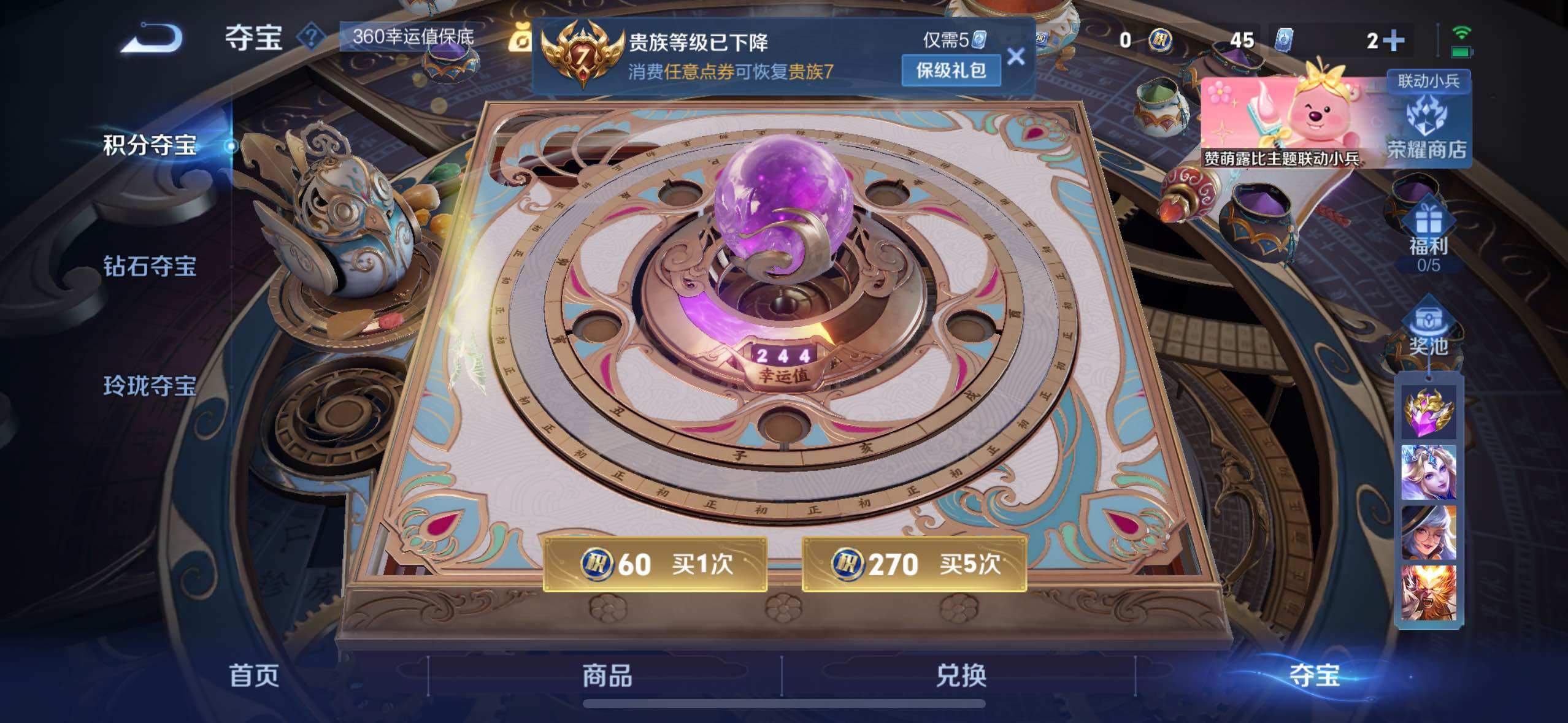 WZYXS3243796王者荣耀账号详情图21