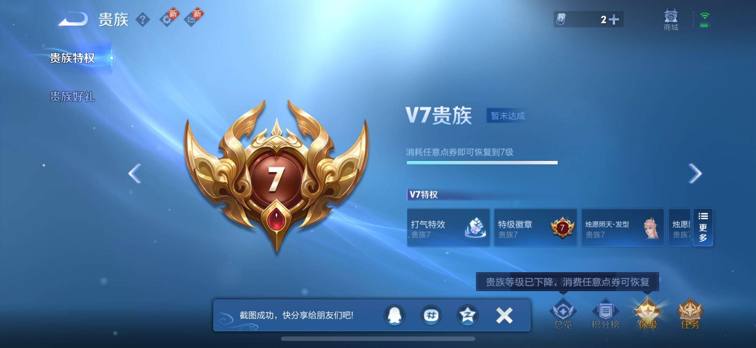 WZYXS3243796王者荣耀账号详情图22