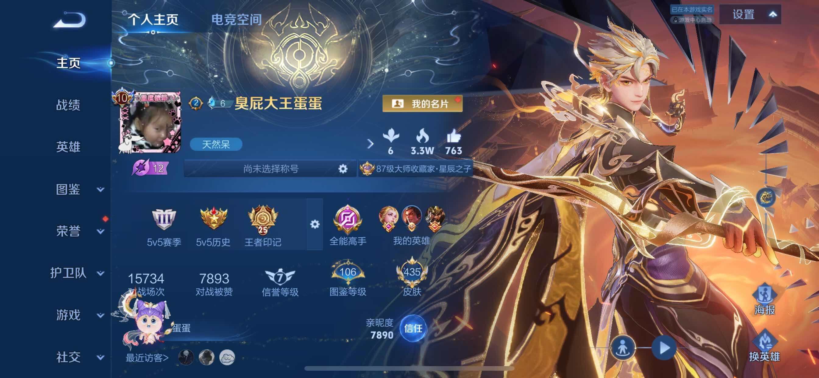 WZCMY3239794王者荣耀账号详情图2