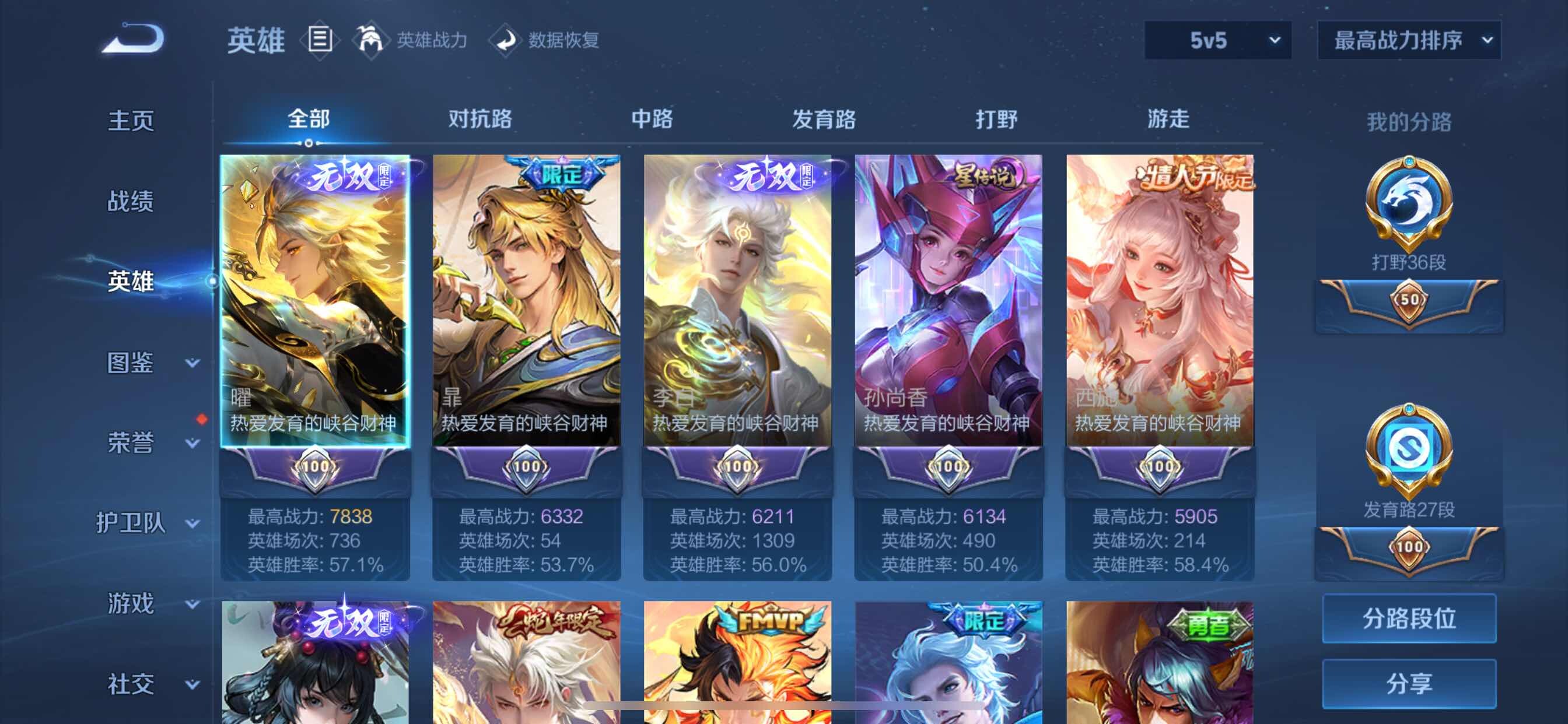WZCMY3239794王者荣耀账号详情图3