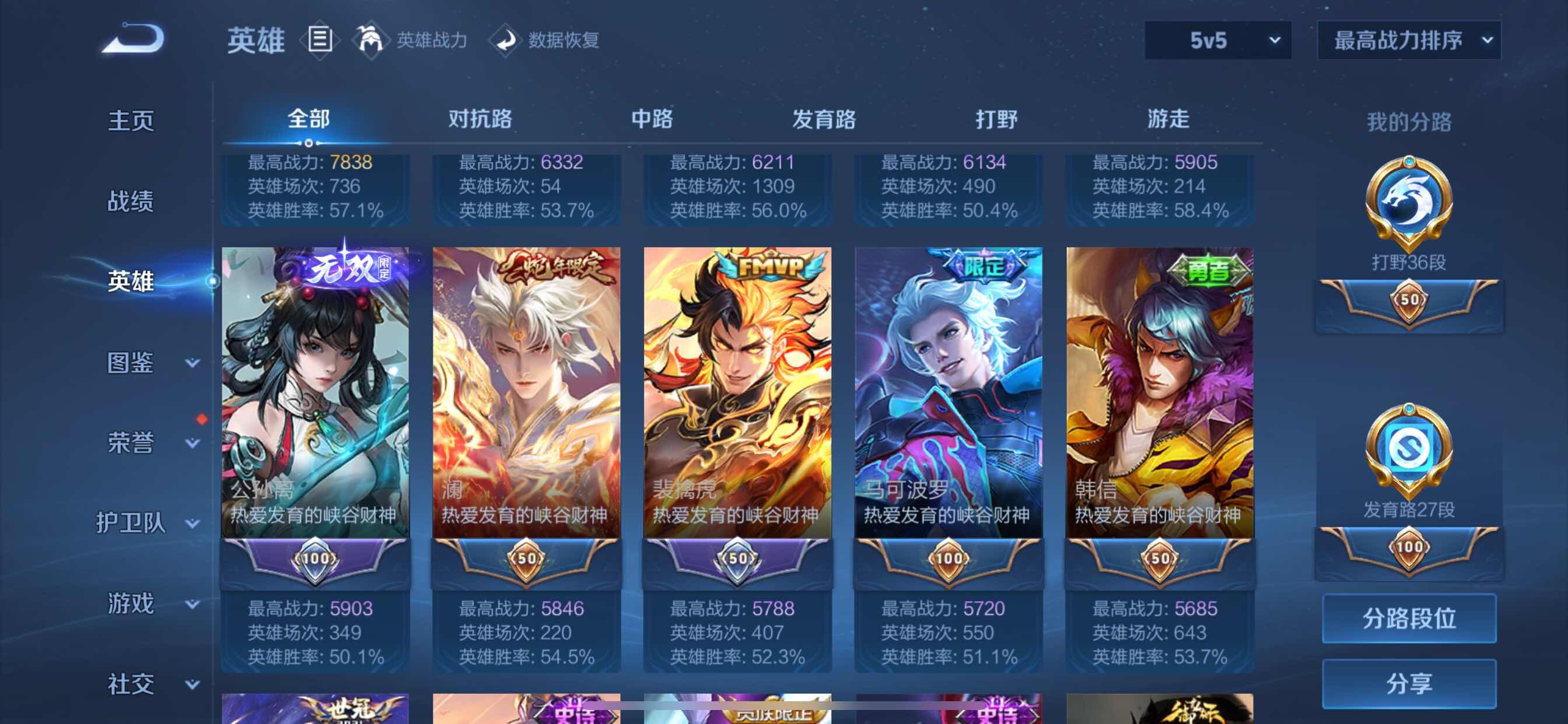 WZCMY3239794王者荣耀账号详情图4
