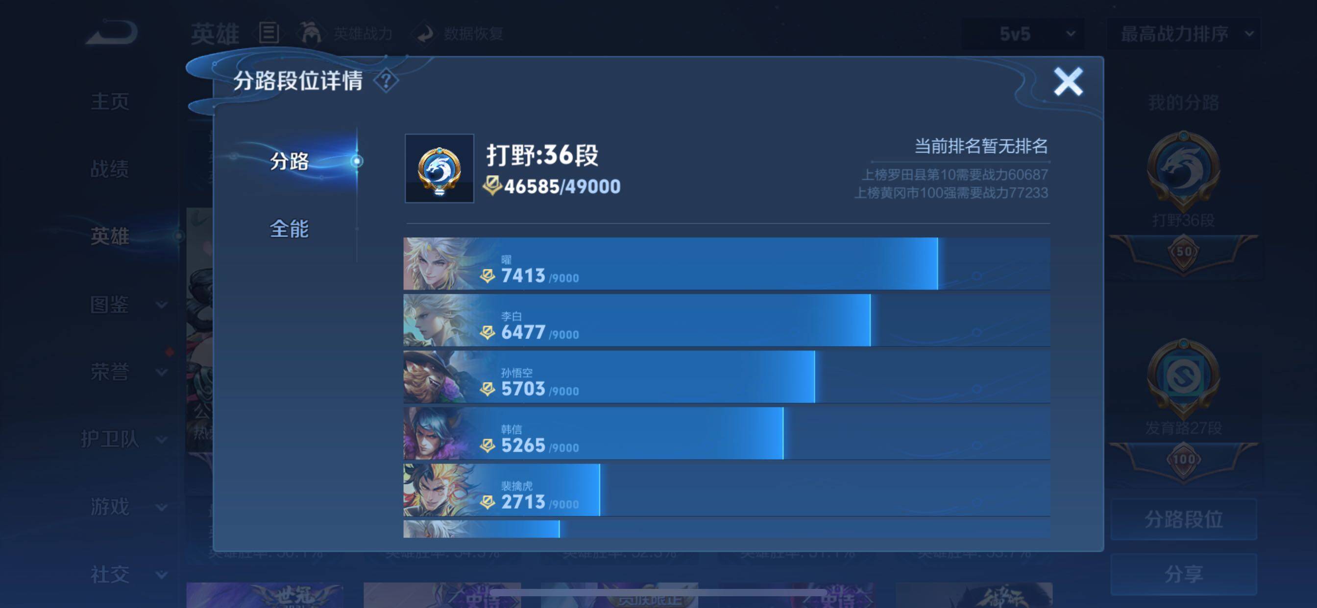 WZCMY3239794王者荣耀账号详情图5