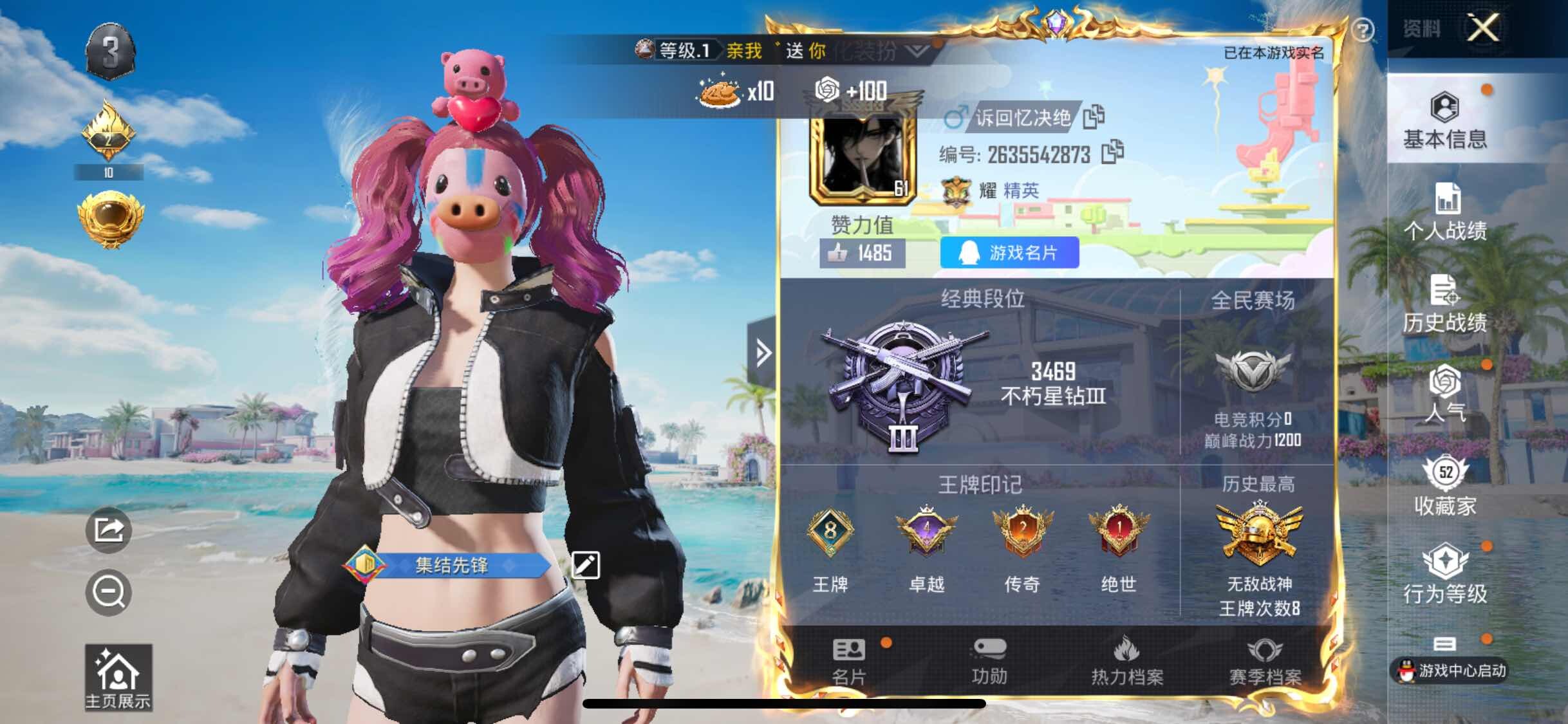 HPYXS3311006和平精英账号详情图2 HPYXS3311006和平精英账号详情图2
