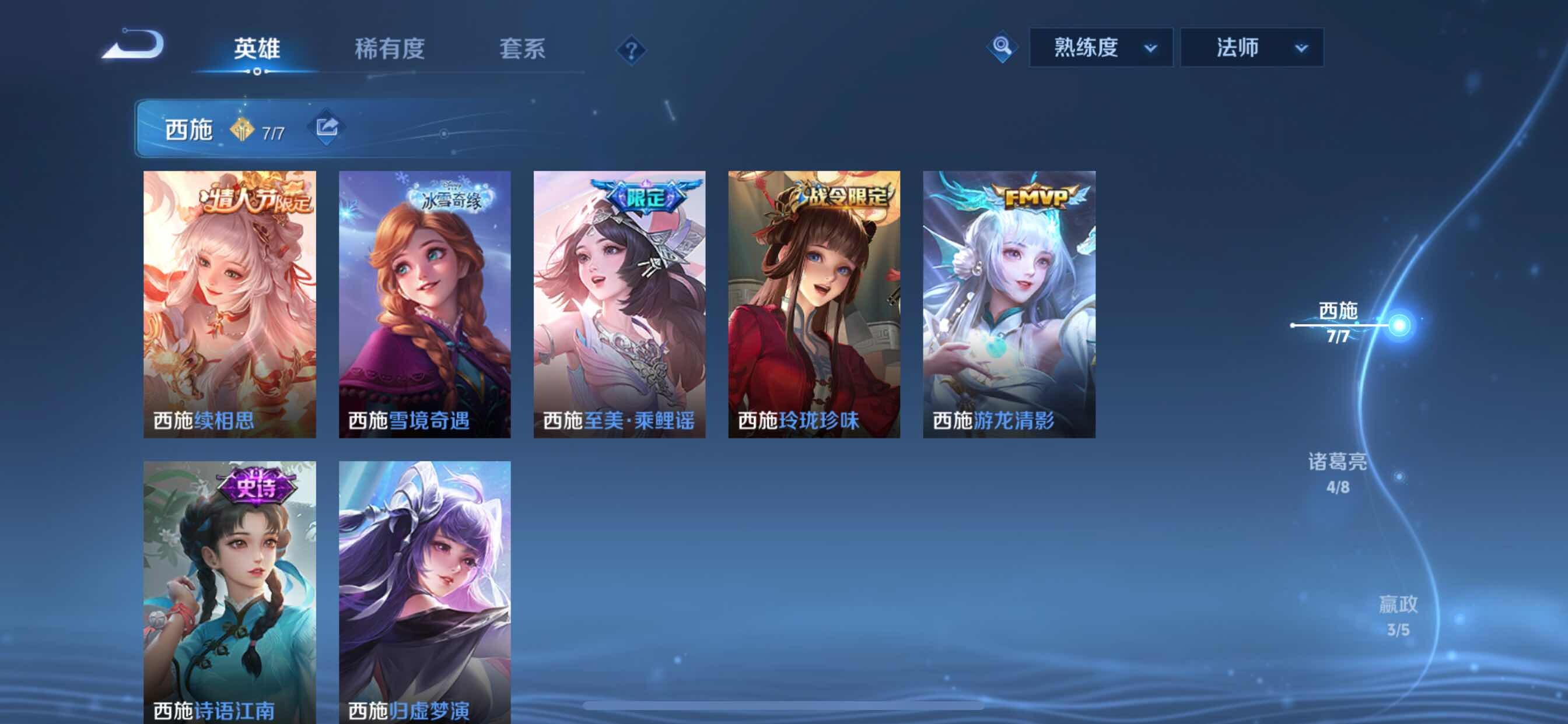 WZCMY3239794王者荣耀账号详情图7