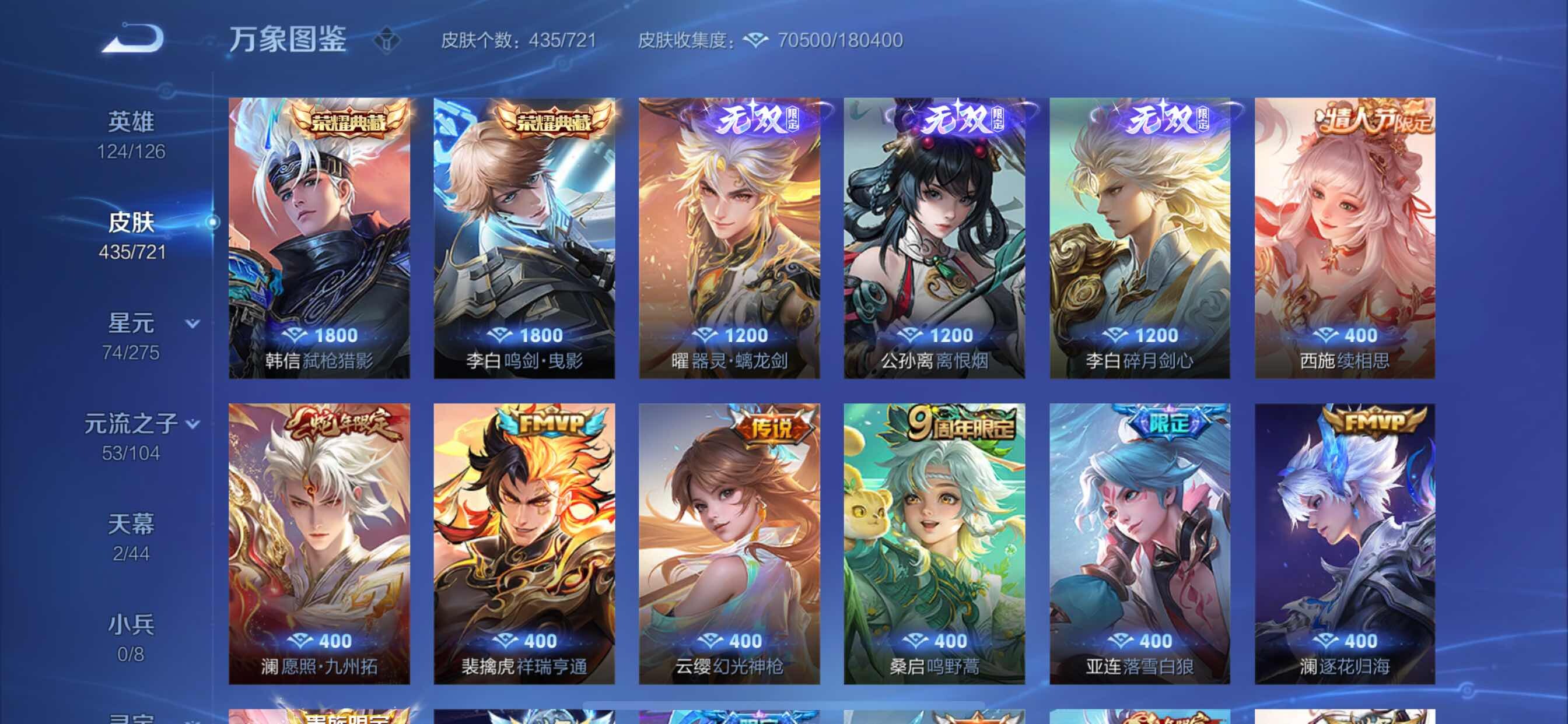 WZCMY3239794王者荣耀账号详情图11