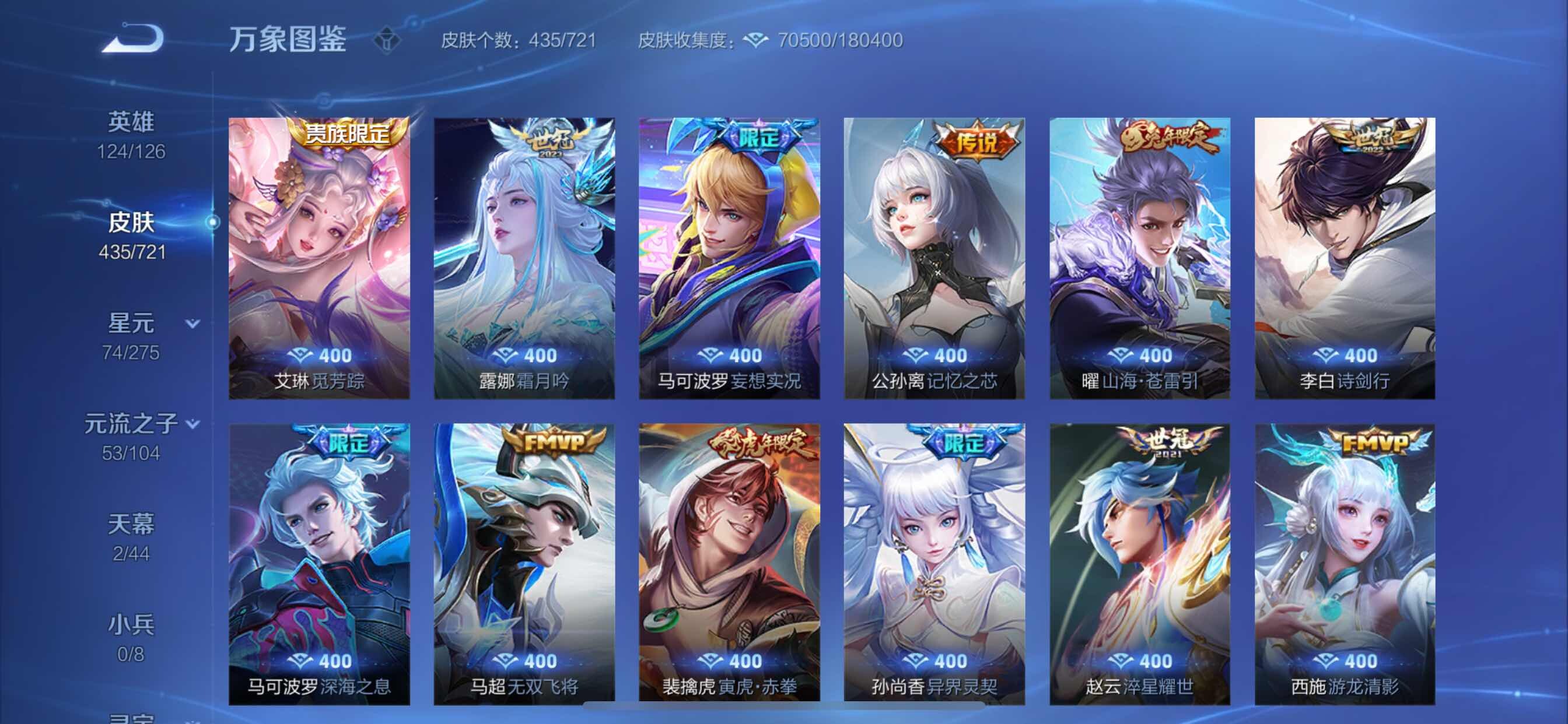 WZCMY3239794王者荣耀账号详情图12
