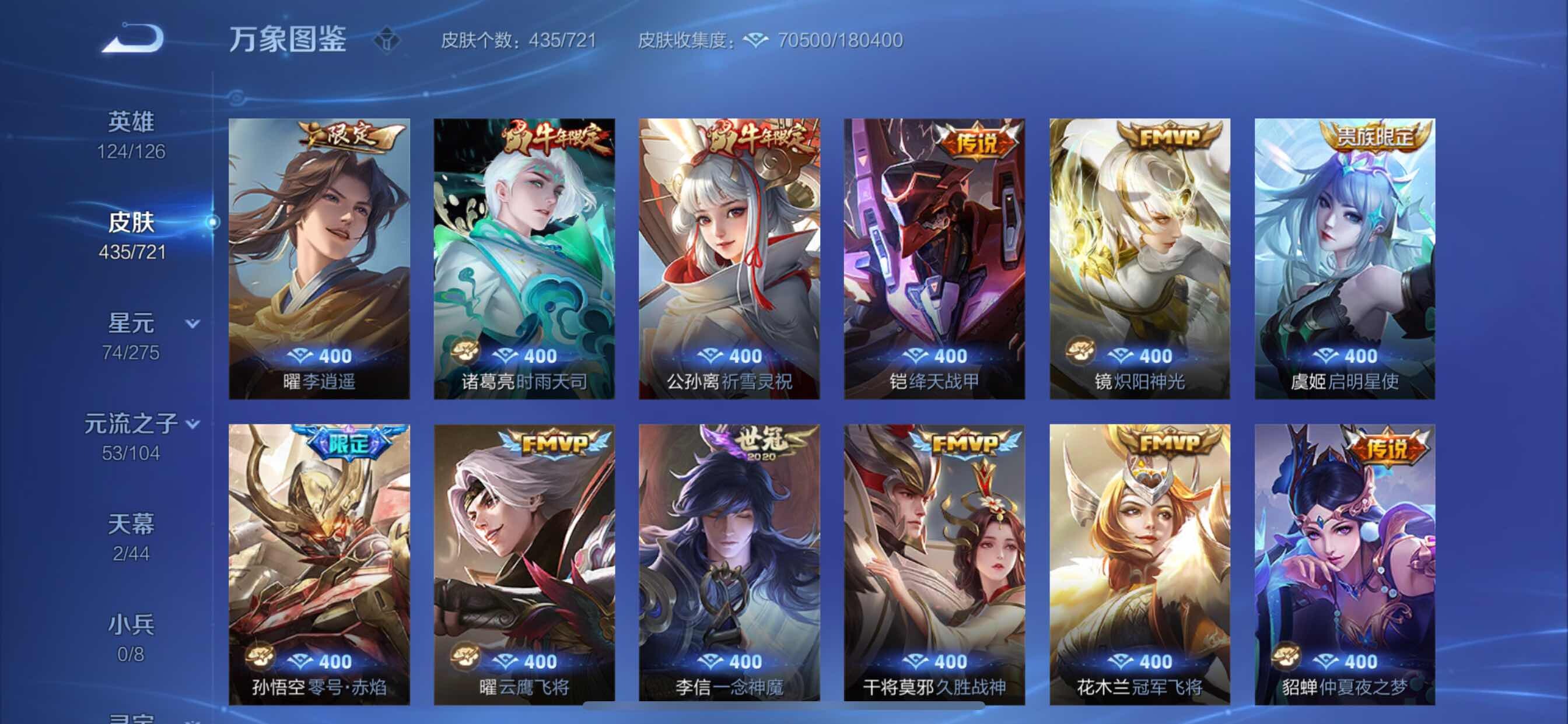 WZCMY3239794王者荣耀账号详情图13