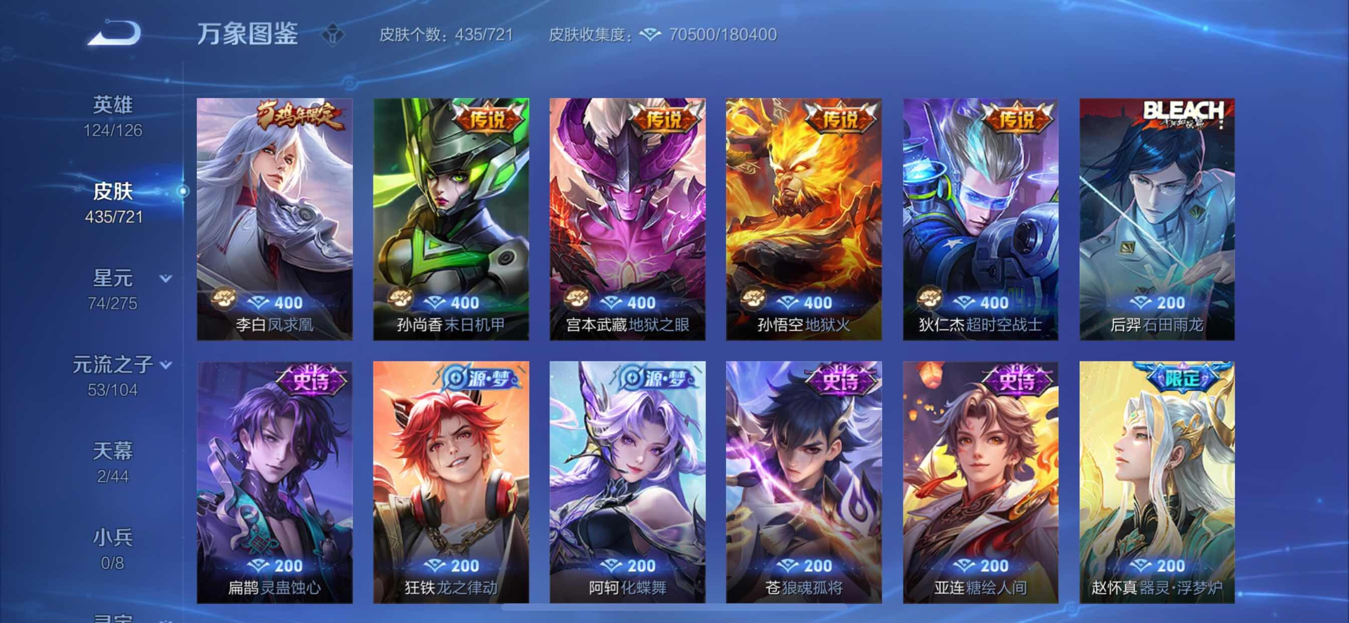 WZCMY3239794王者荣耀账号详情图14