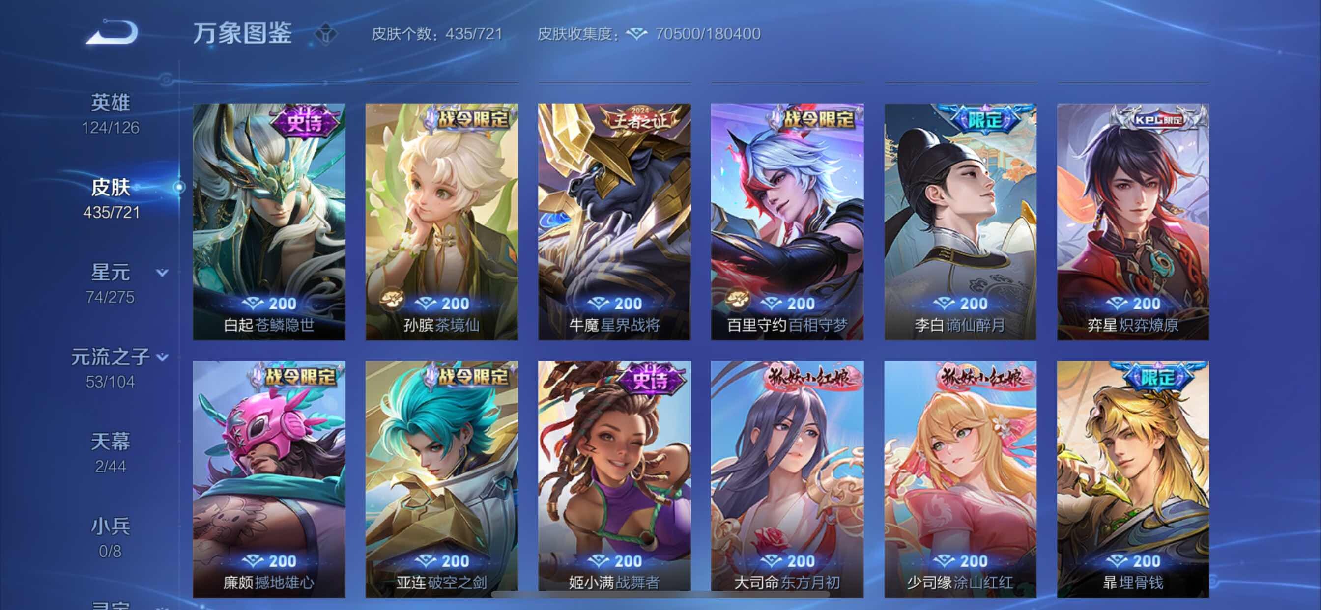 WZCMY3239794王者荣耀账号详情图15