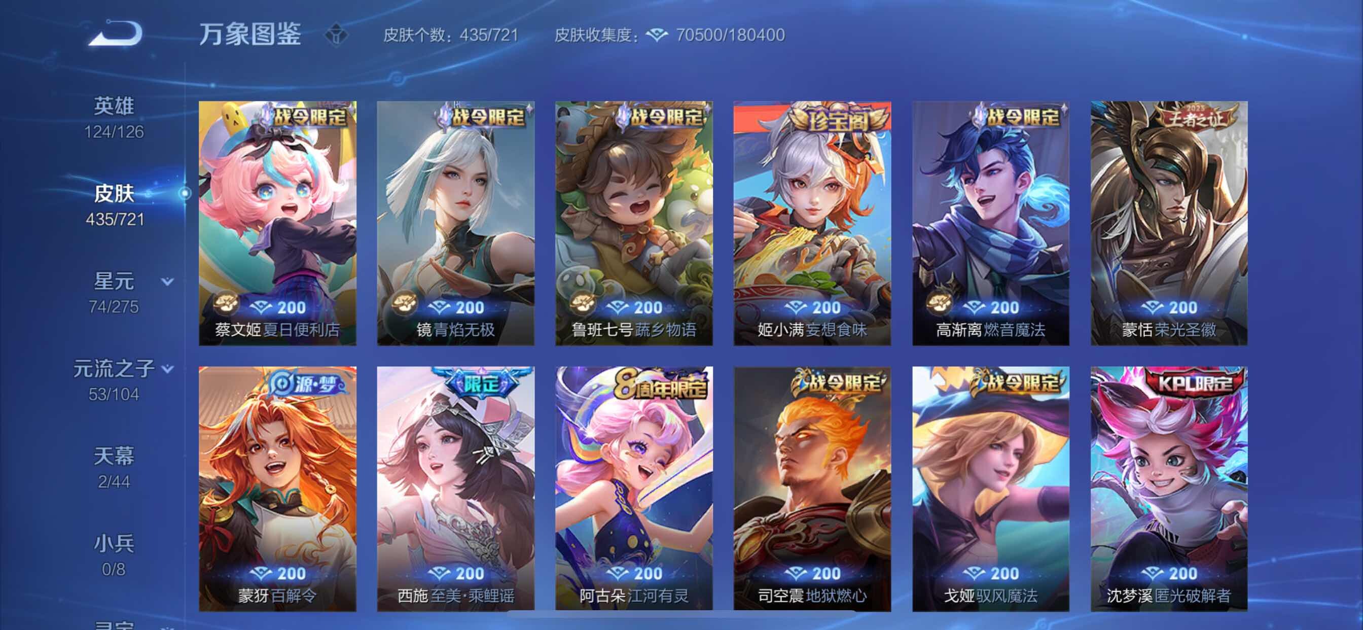 WZCMY3239794王者荣耀账号详情图16