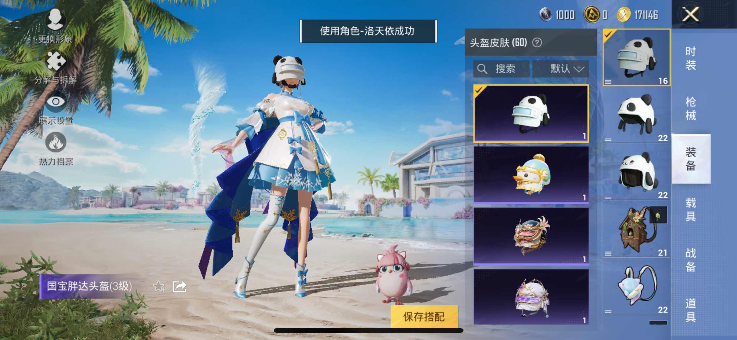 HPYXS3311006和平精英账号详情图11 HPYXS3311006和平精英账号详情图11