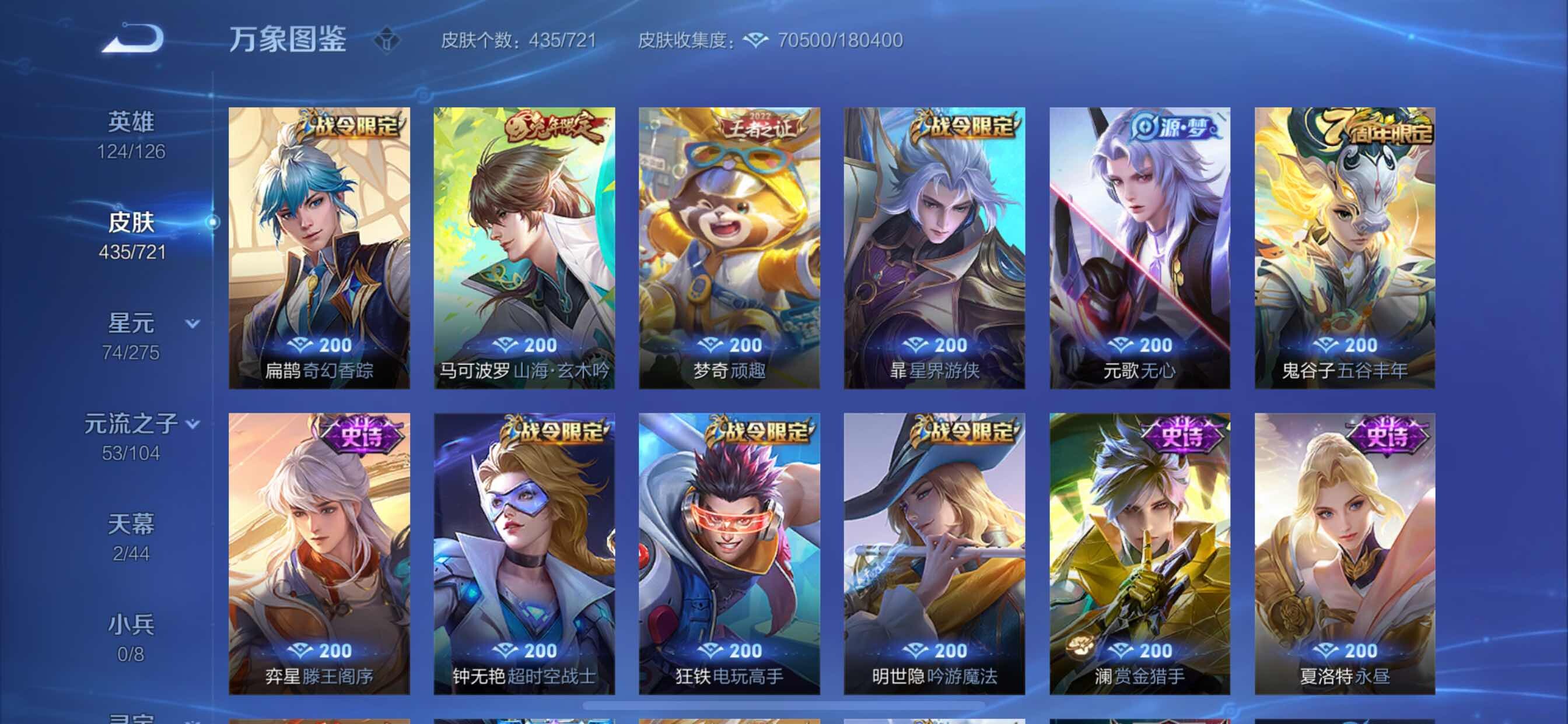 WZCMY3239794王者荣耀账号详情图17