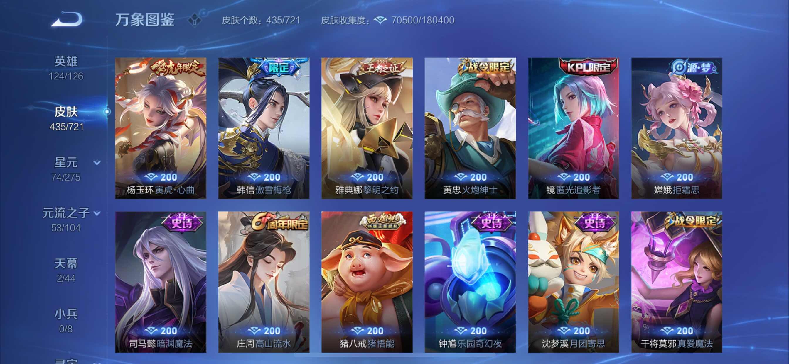 WZCMY3239794王者荣耀账号详情图18