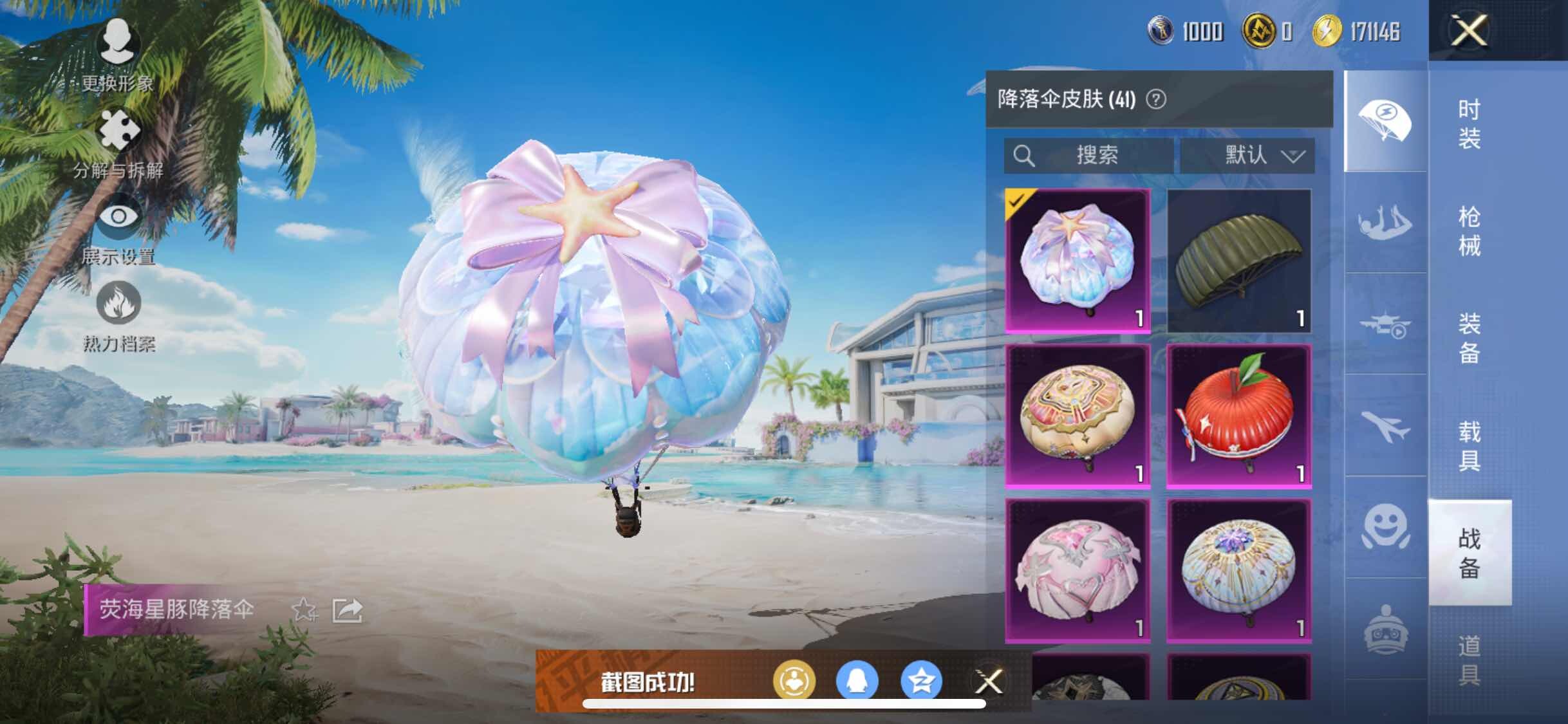 HPYXS3311006和平精英账号详情图12 HPYXS3311006和平精英账号详情图12