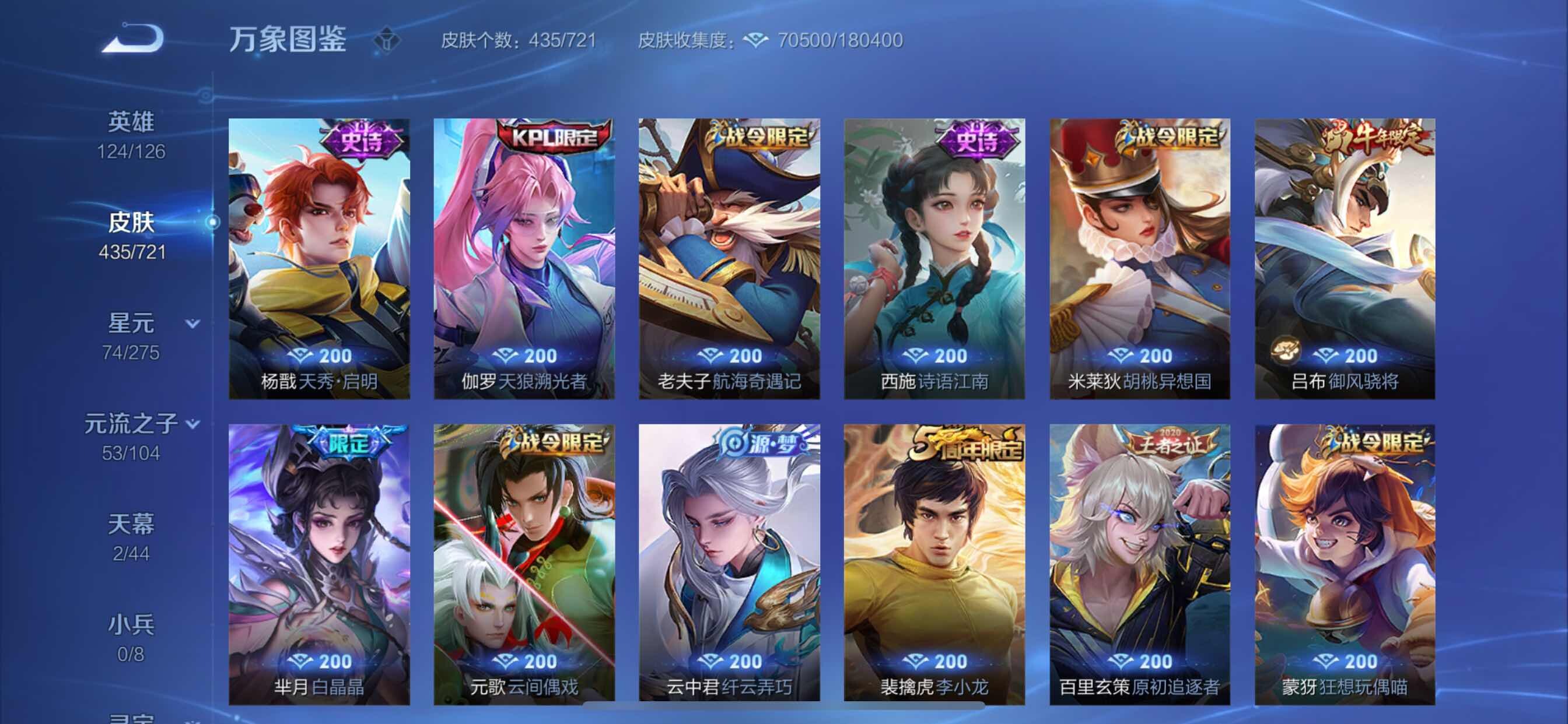 WZCMY3239794王者荣耀账号详情图19